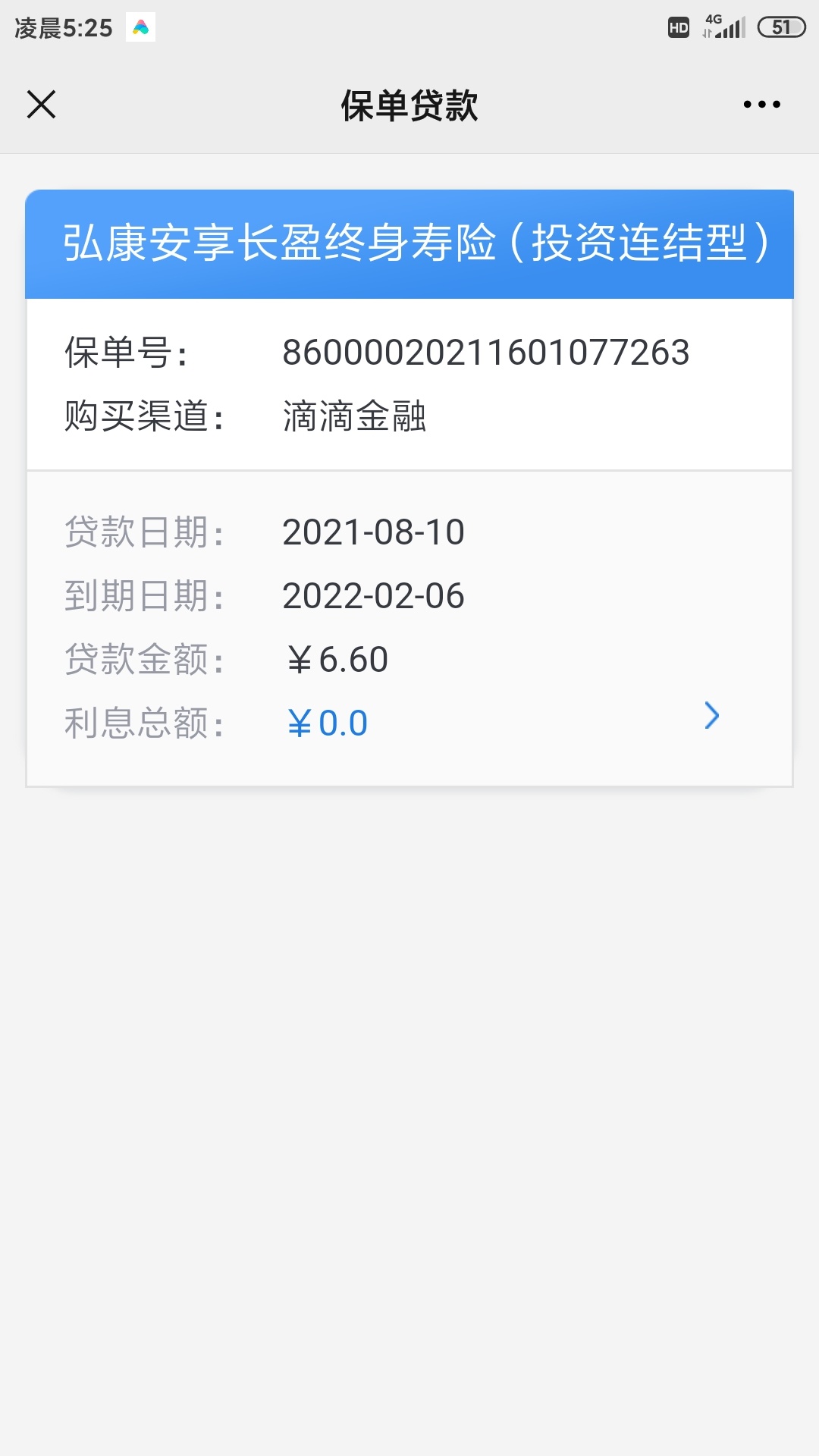 滴滴金融里面的泓康人寿保单贷款还欠6.6，还款都还不了。无解？
84 / 作者:谁t / 