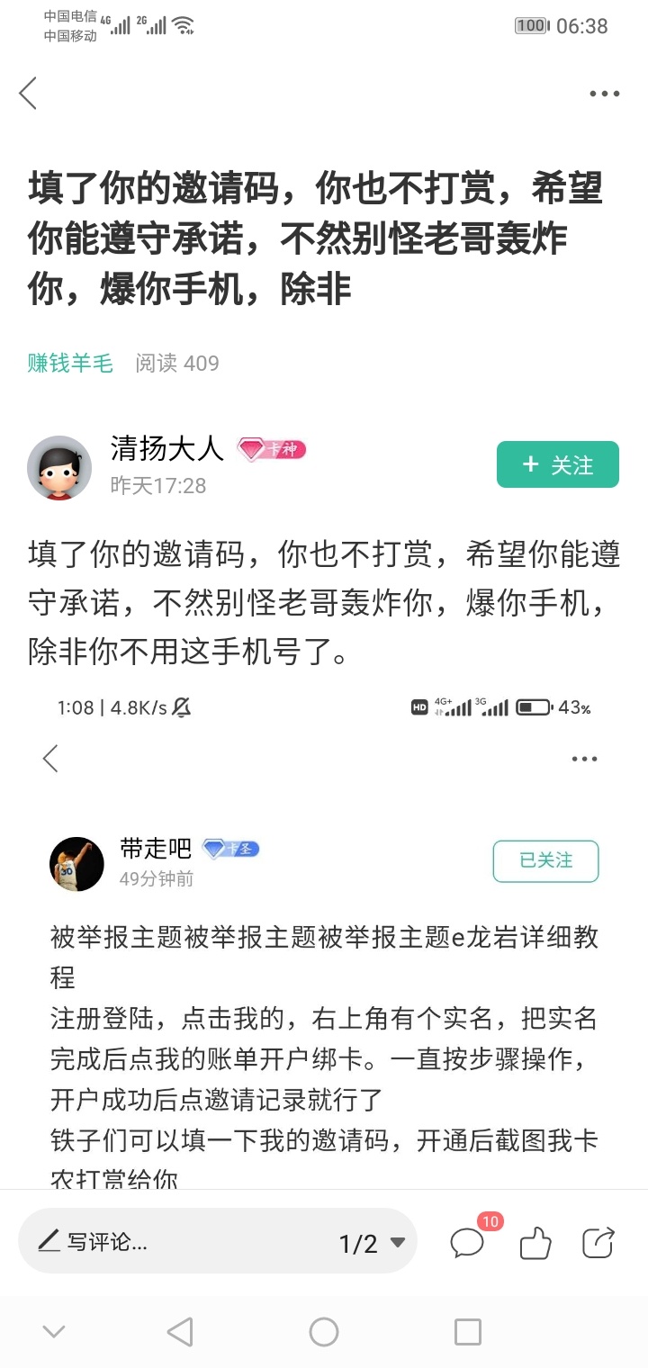 羊小咩一定走闲鱼，走平台交易比较好一点
我这边也可以T羊小咩，有需要可以联系。走闲6 / 作者:三五瓶- / 