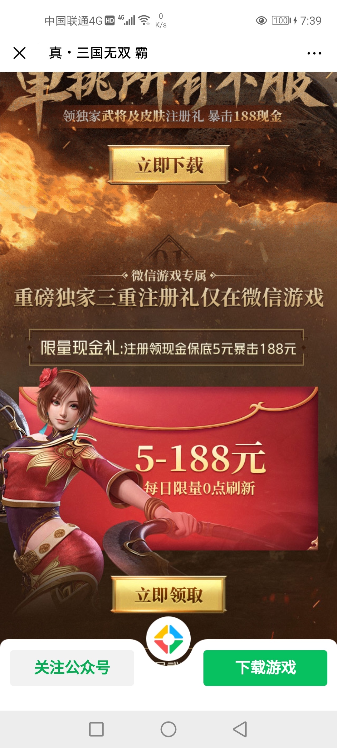 新游戏，老哥们

74 / 作者:李长生. / 