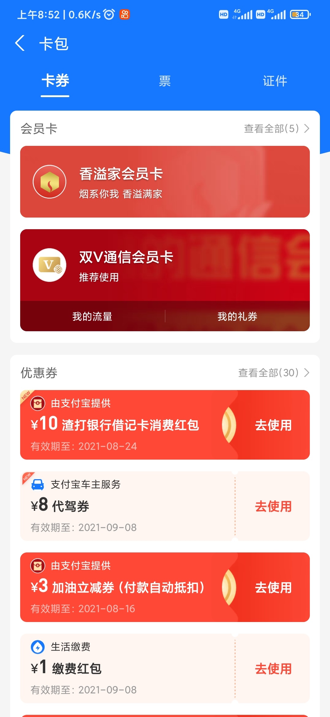 渣打银行支付宝红包到了

17 / 作者:d12345 / 