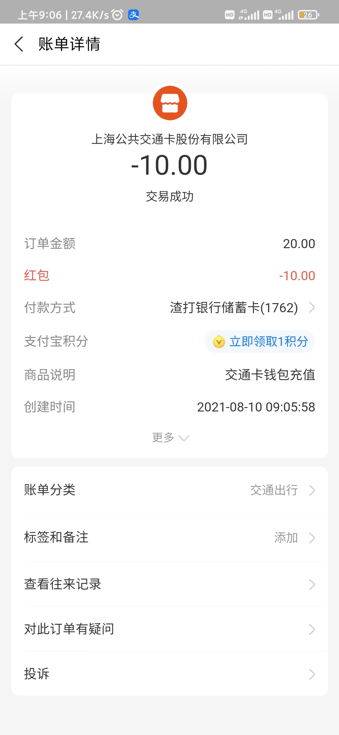 渣打银行支付宝红包到了

72 / 作者:d12345 / 