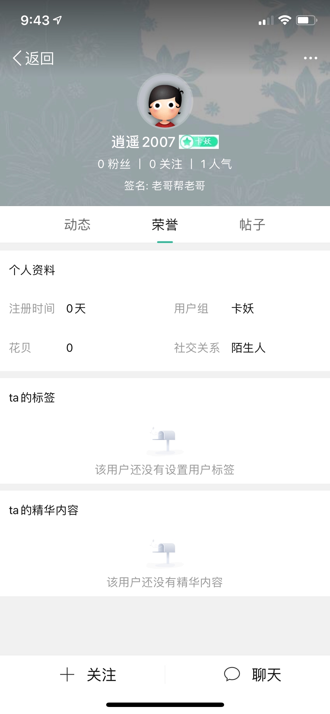 十一点多申请的四点多下的款，6期加VIP一共6109.04还可以接受4 / 作者:贵州老哥子 / 