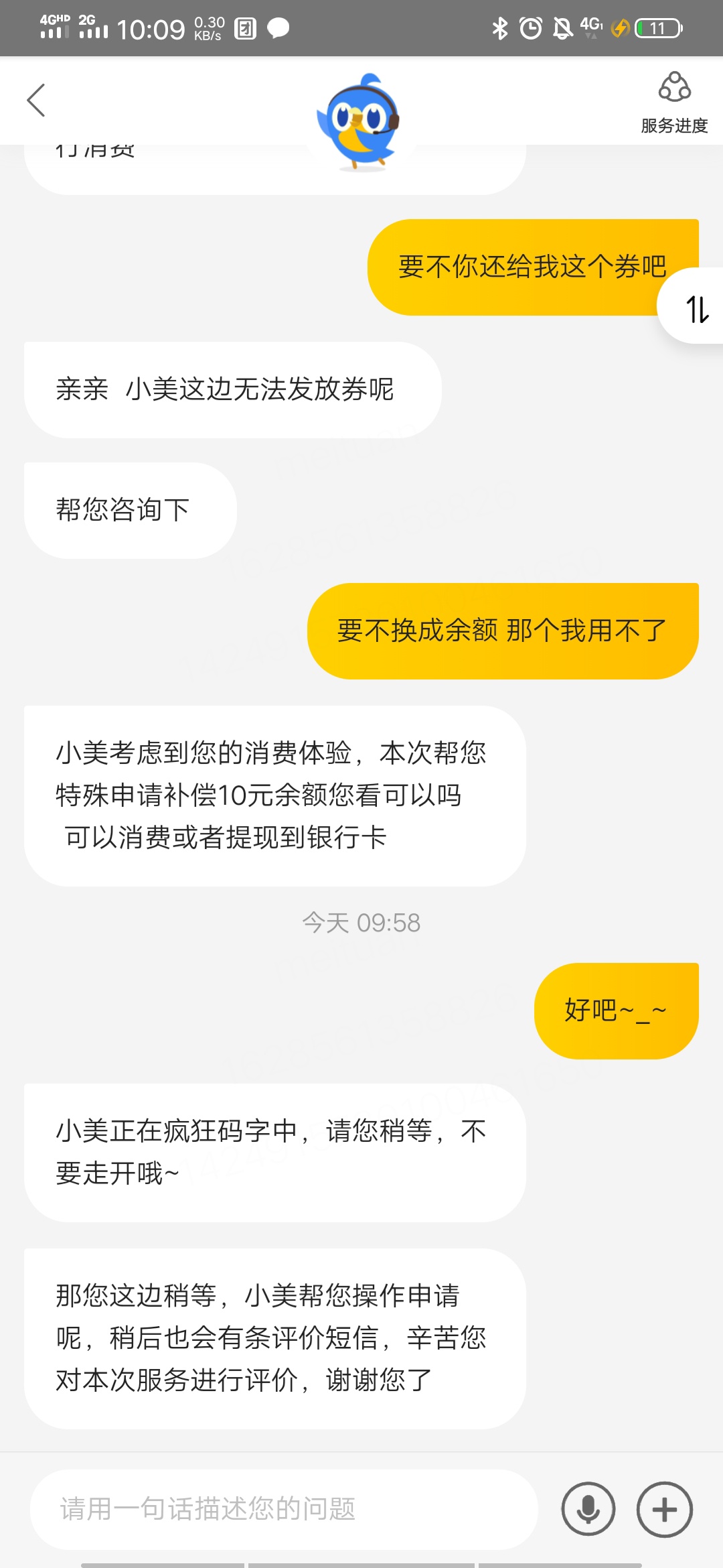 美团这个农行储值卡给25券   充值先点❌ 然后进钱包充值 就不会给那10块钱的券 找客服37 / 作者:a洁来美家电 / 