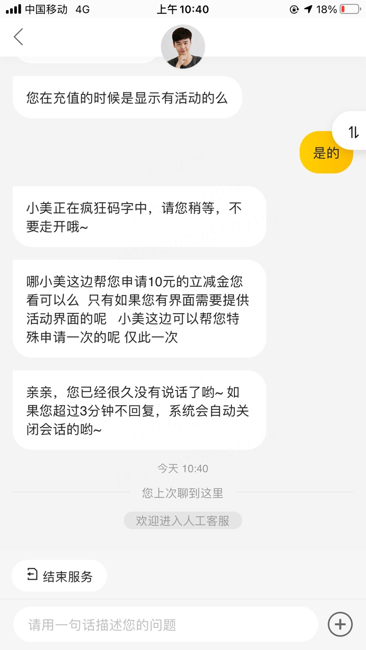 美团这个农行储值卡给25券   充值先点❌ 然后进钱包充值 就不会给那10块钱的券 找客服32 / 作者:星星不不不 / 