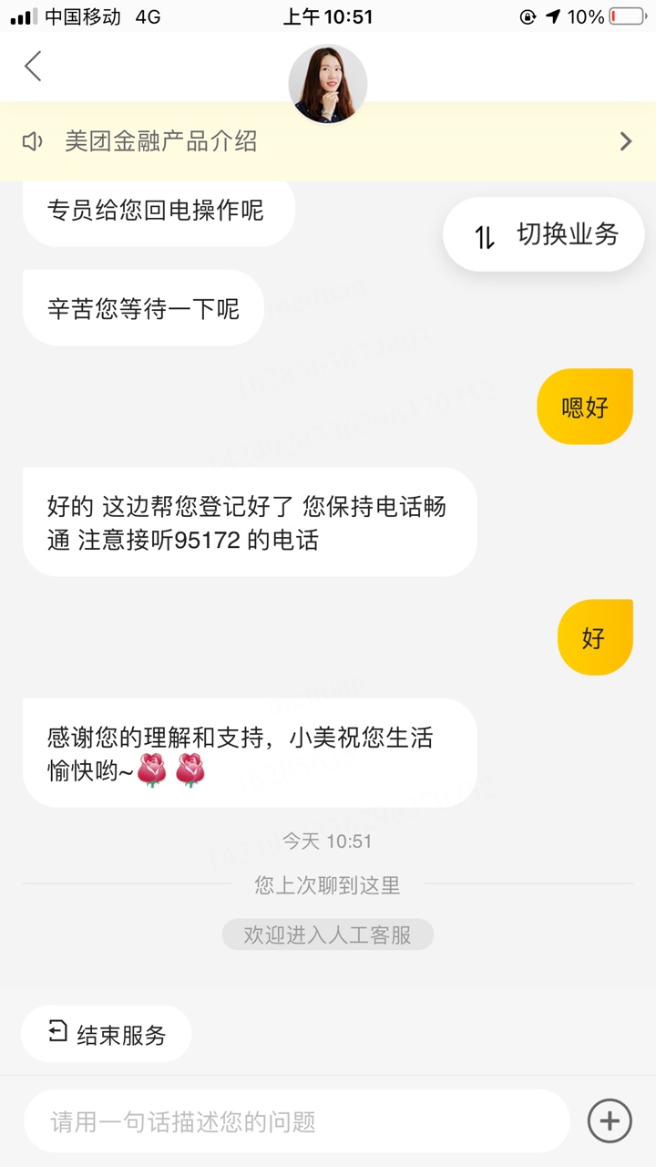 美团这个农行储值卡给25券   充值先点❌ 然后进钱包充值 就不会给那10块钱的券 找客服49 / 作者:星星不不不 / 