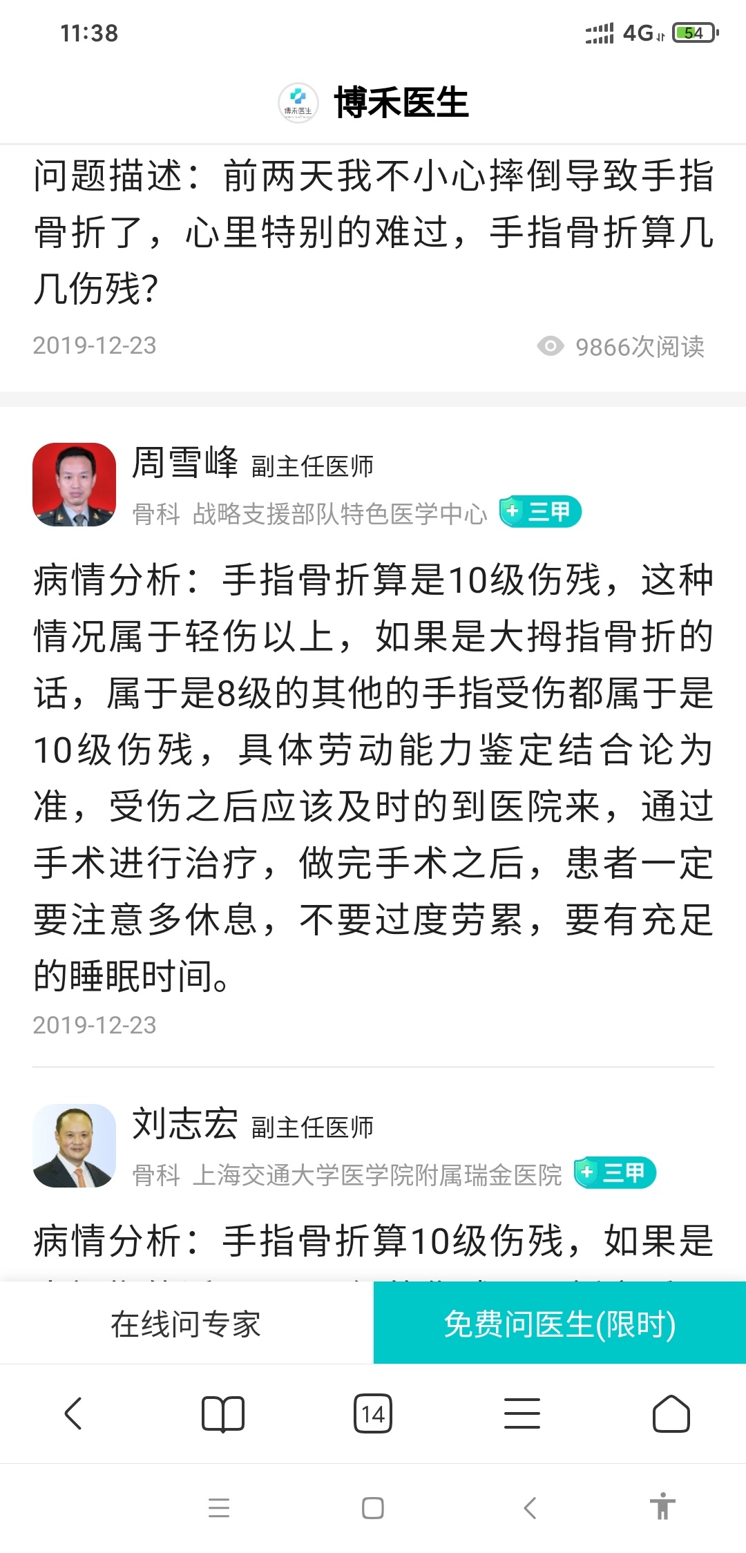 厂里上班，机器卷进去了，左手食指骨折，另外三根手指大面积割伤，这种情况我该怎么维33 / 作者:伟小包 / 
