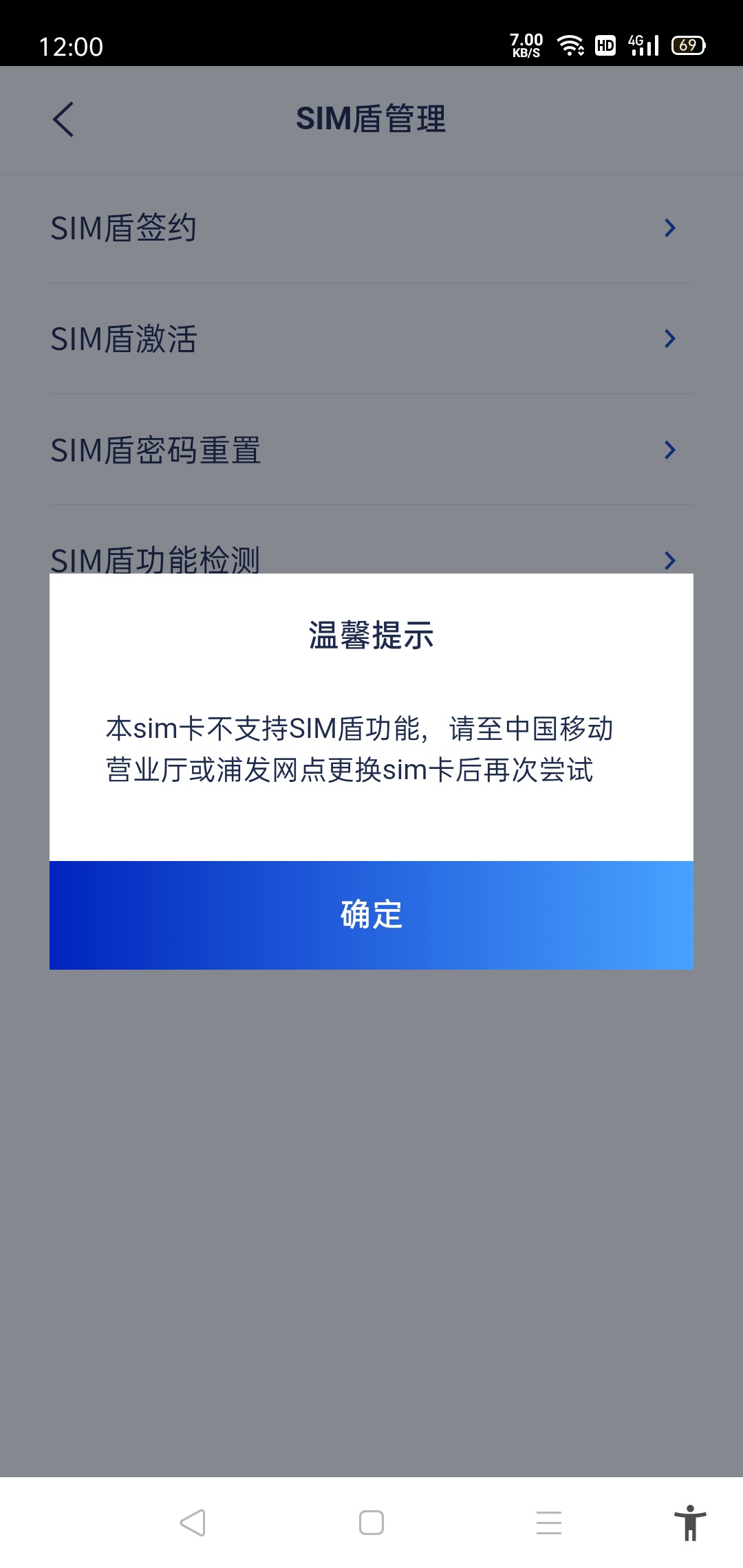 浦发开通SIM，领10立减金，看看自己手机卡支不支持

91 / 作者:馒头99 / 