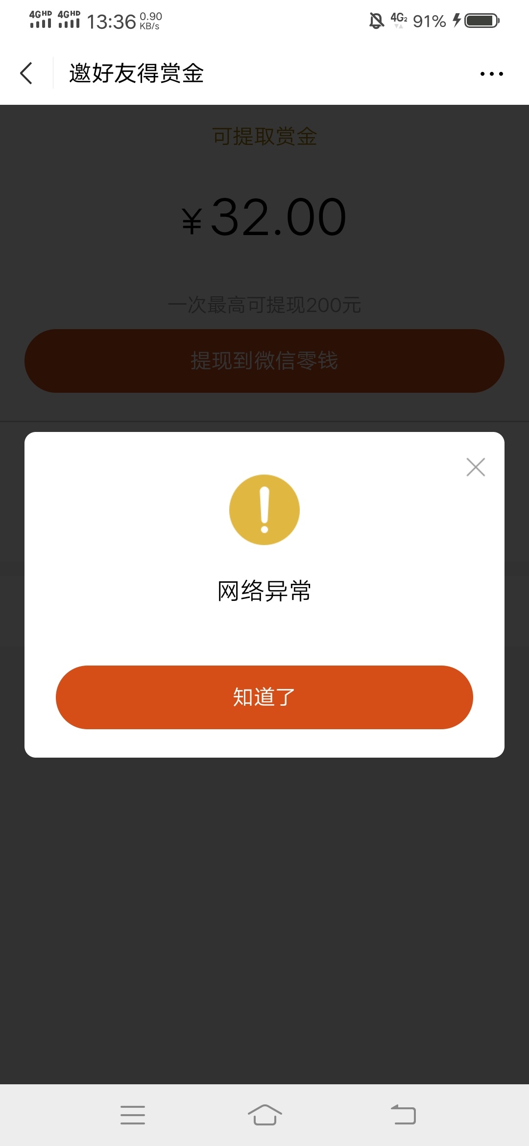 不亏是腾讯，是我想多了。邀请随你邀请，马化腾: 给不给还是我说了算。

8 / 作者:hghk / 