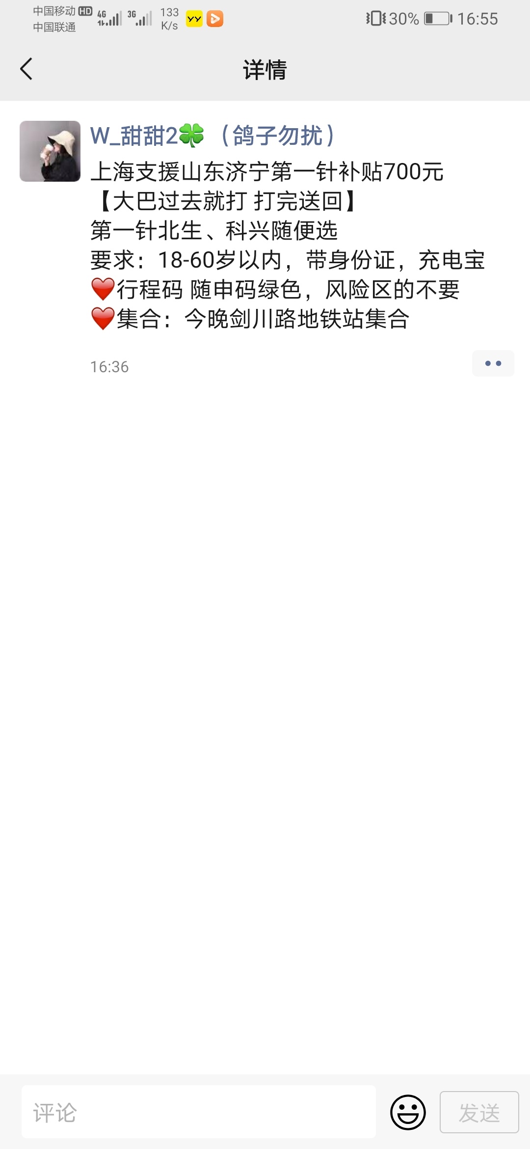 现在疫苗补贴都这么高了

61 / 作者:岸无止境 / 