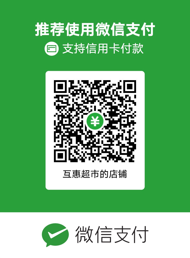 扫商家码，真的有

28 / 作者:如花就是我 / 