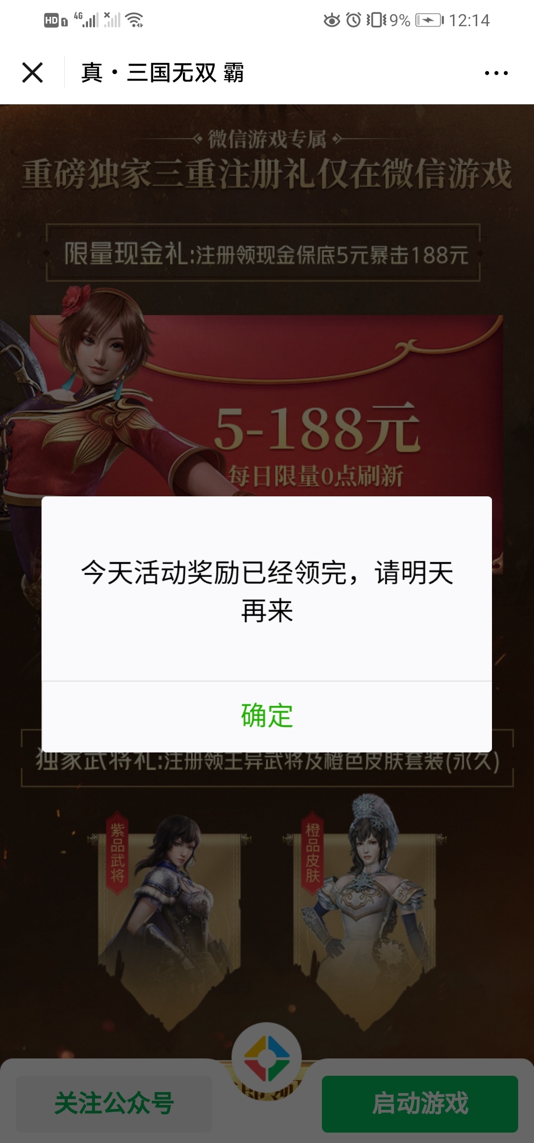 lj游戏

65 / 作者:骚又骚得很 / 