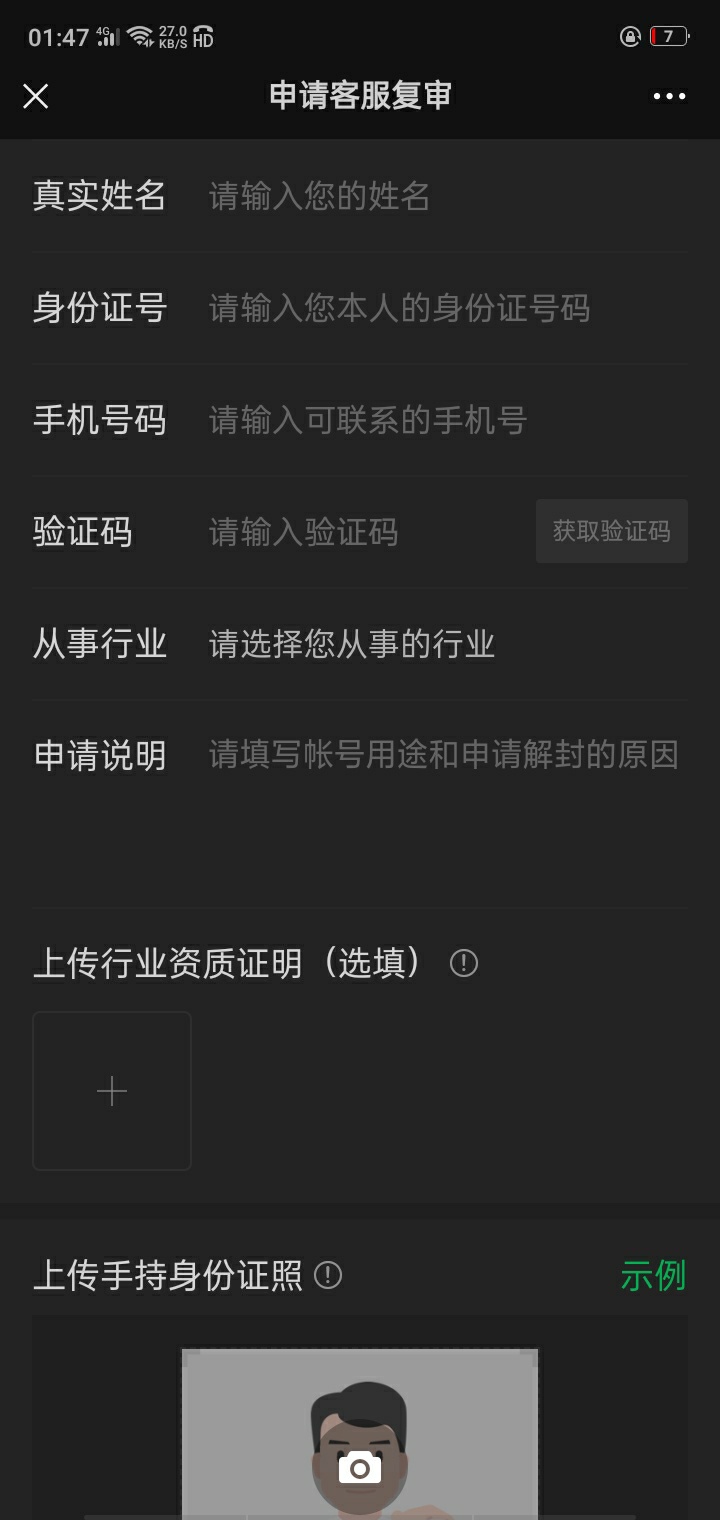 做微信群拖被封禁了15天微信，快解封了



27 / 作者:vx：（tt112k） / 