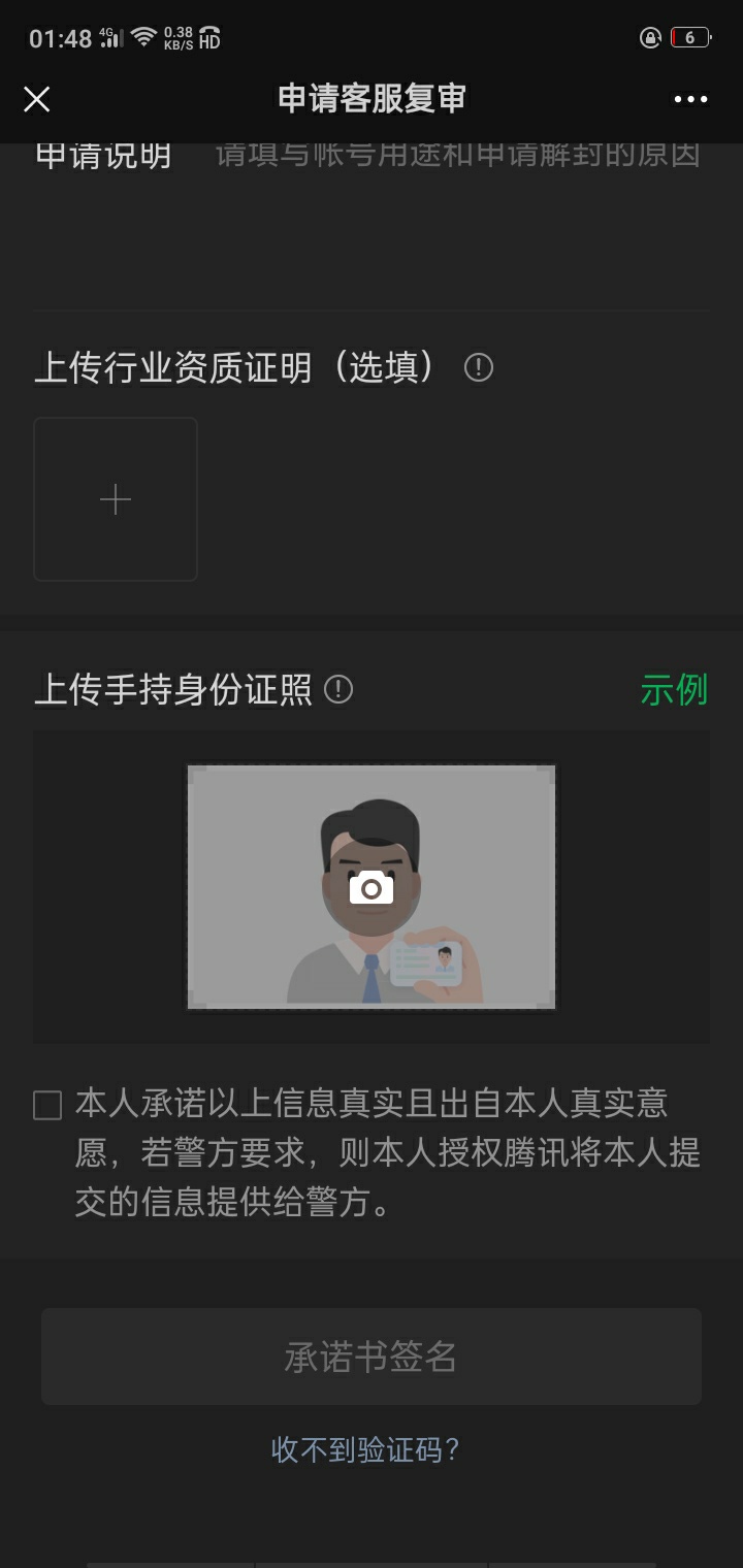 做微信群拖被封禁了15天微信，快解封了



5 / 作者:vx：（tt112k） / 