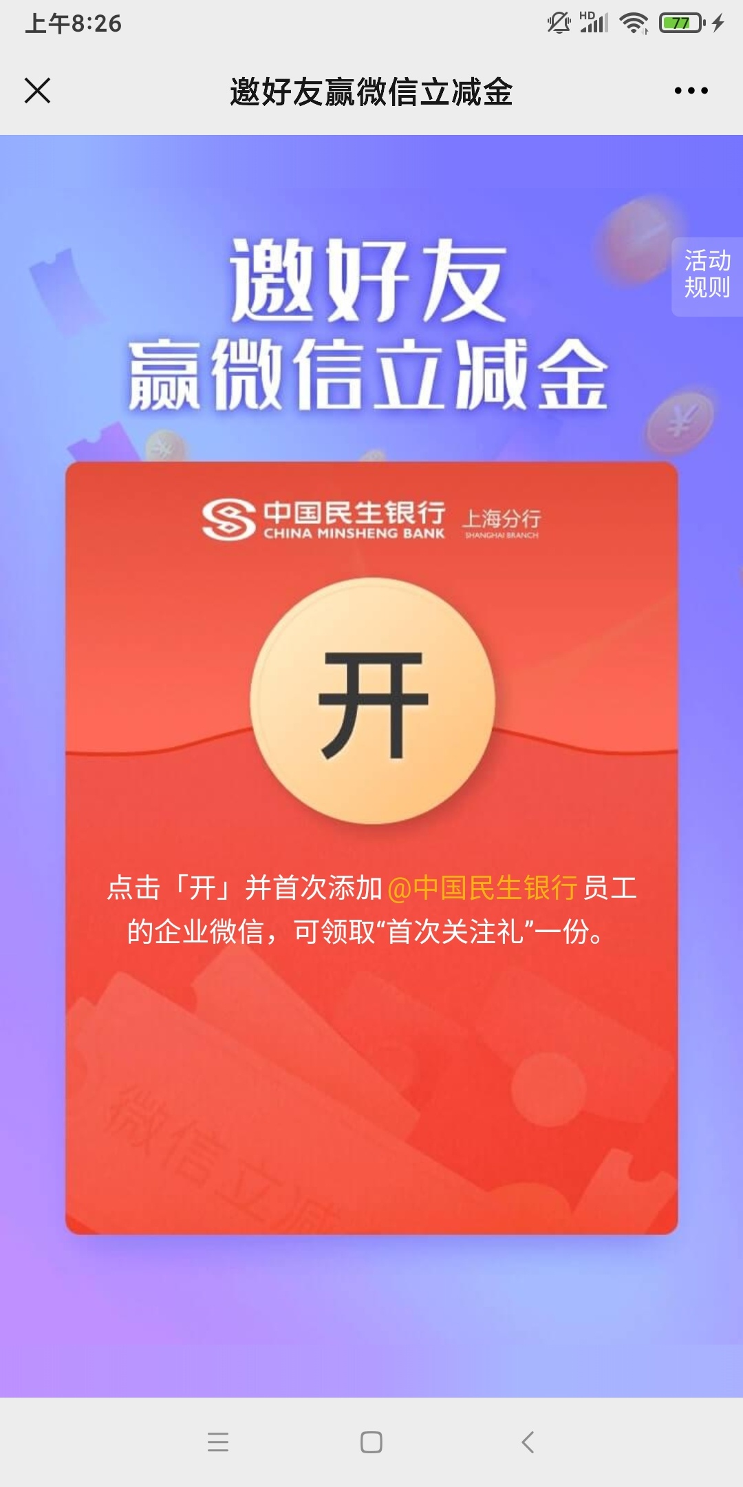 民生又抽疯  分享完三个小号  回来领那个8元的  一直点不进去 

31 / 作者:湿了 / 