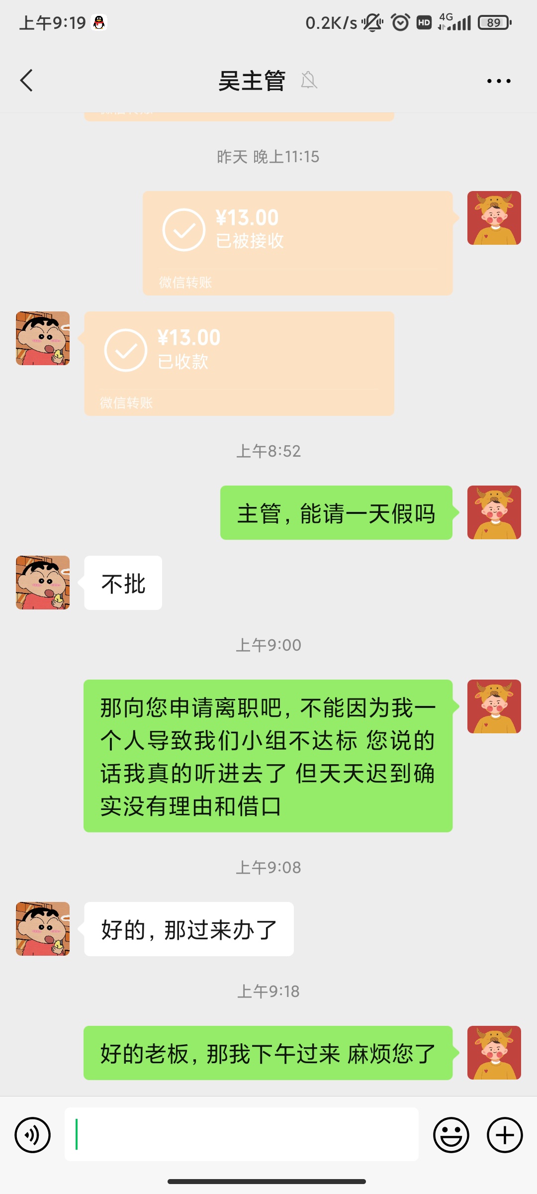 又躺平了

32 / 作者:男人不花心 / 