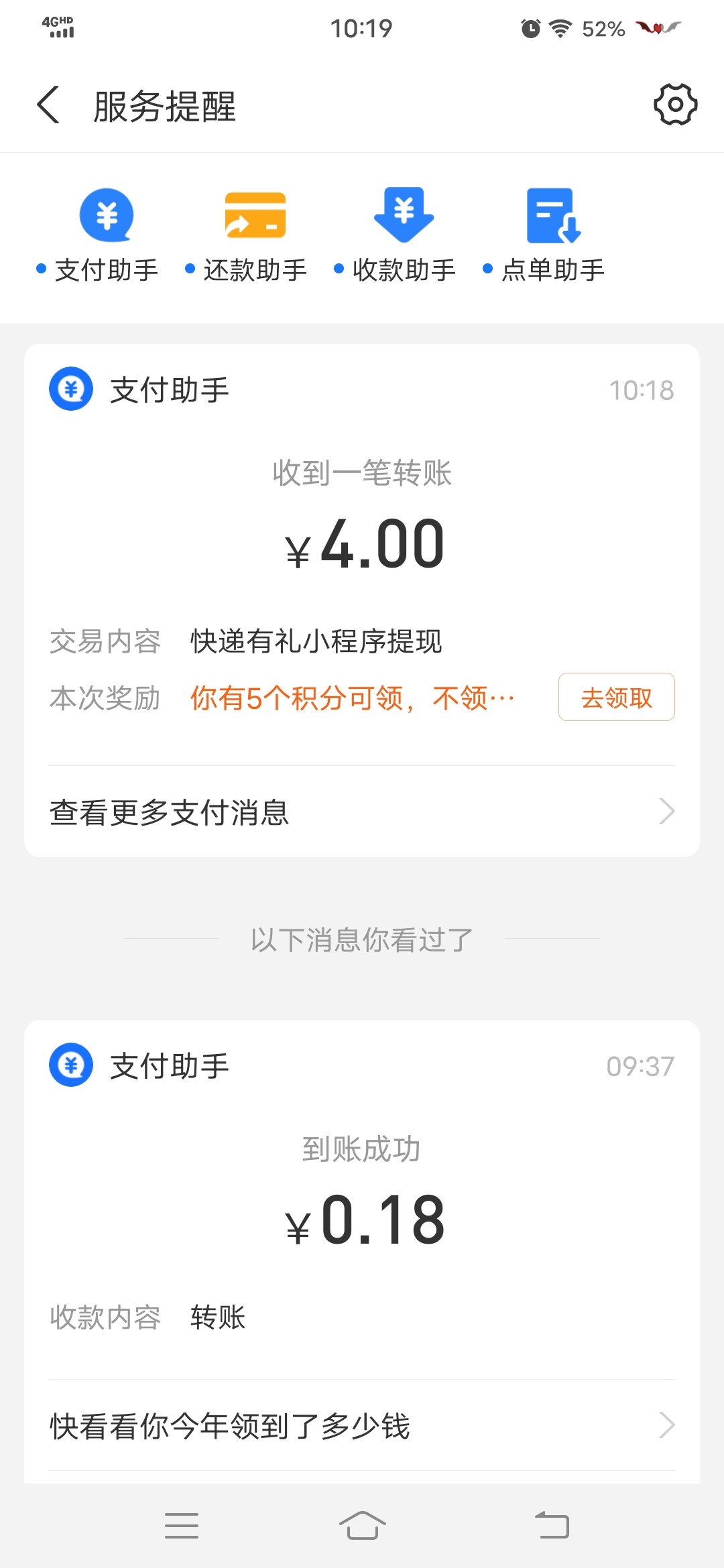 速度支付宝的凉爽可以去快递有礼里面T点每日抽奖付2元订金然后就可以提现冲

84 / 作者:韭菜啥也不是 / 