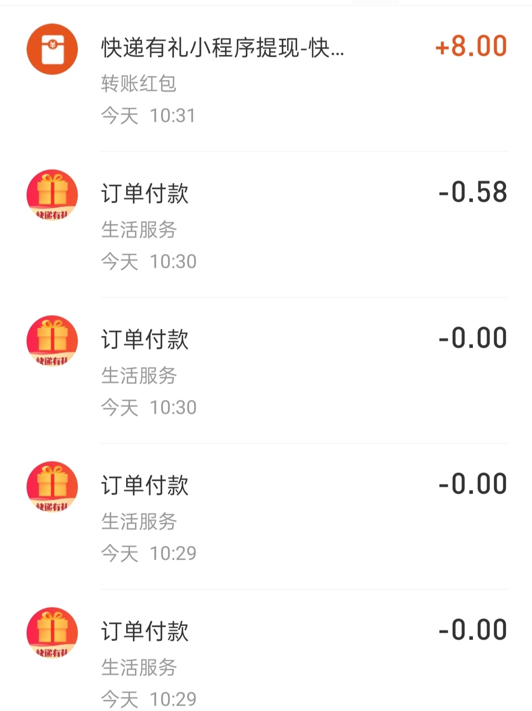 速度支付宝的凉爽可以去快递有礼里面T点每日抽奖付2元订金然后就可以提现冲

45 / 作者:适可而止丶 / 