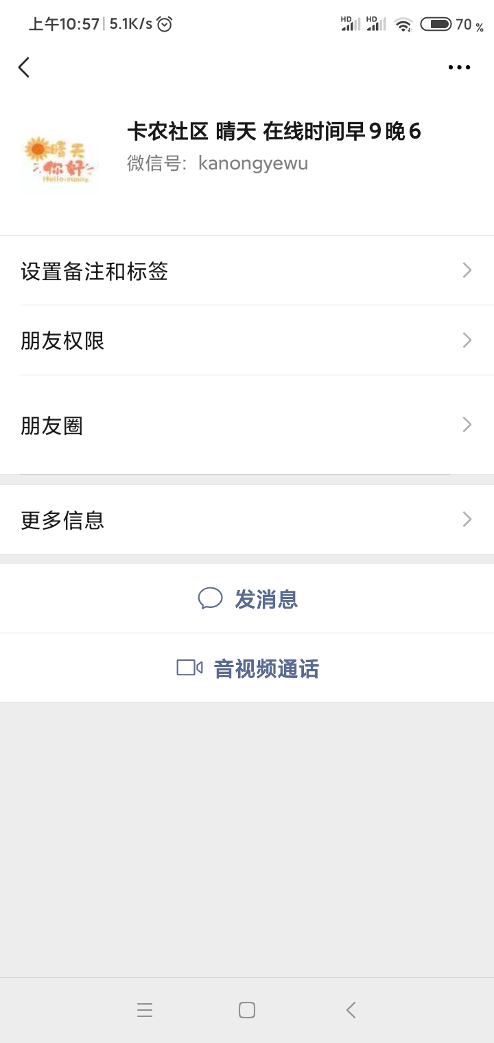 是官方吧@卡农110 @卡农小蛋 

45 / 作者:一丝人味 / 