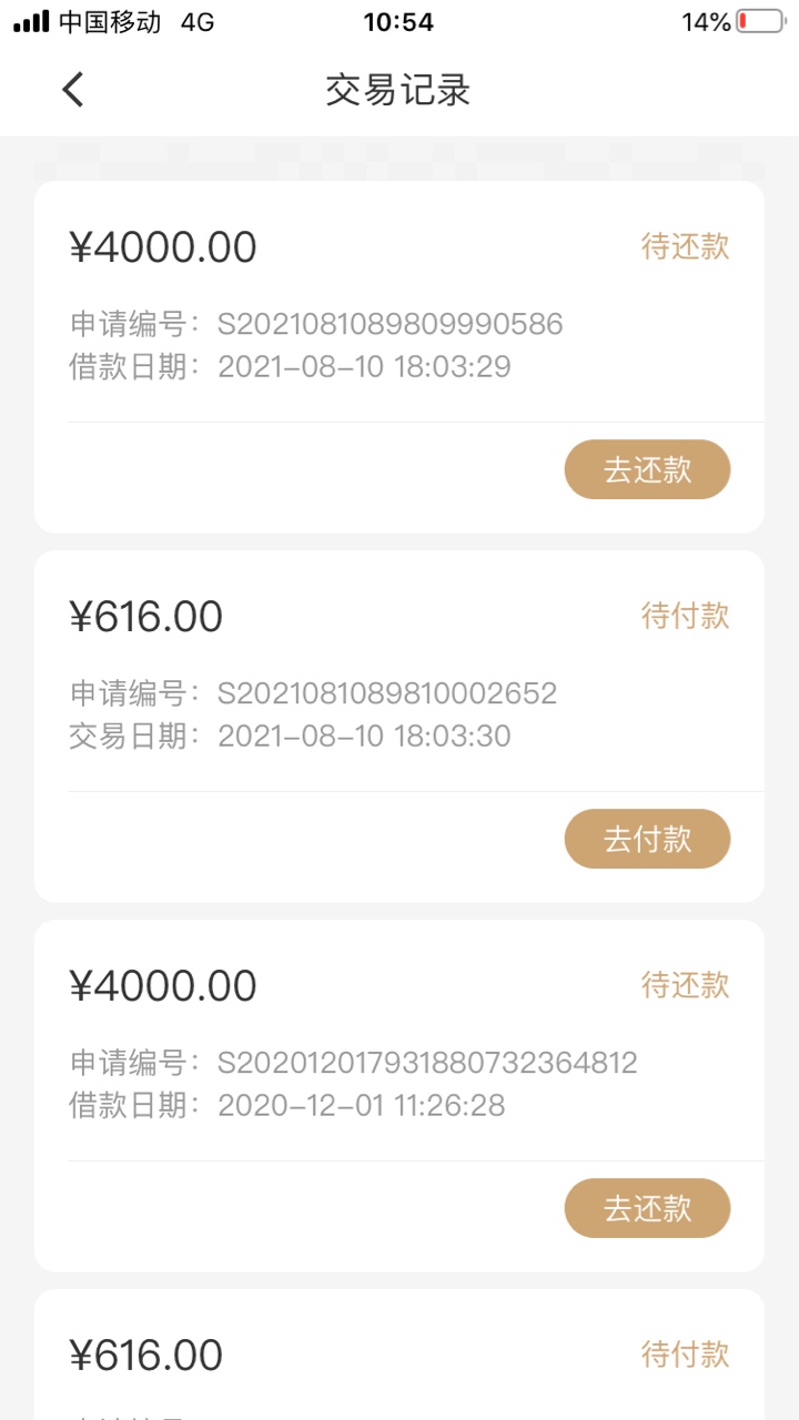 借款大王下款了！接我昨天的贴，我是下午6点多申请的，3000额度变4000，没有签约，刚7 / 作者:爸妈给的债 / 
