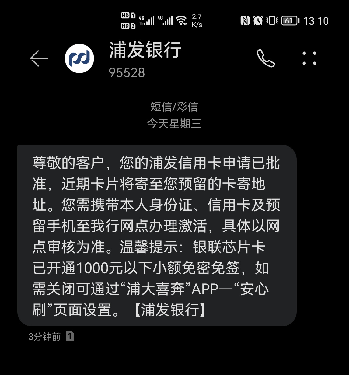 老哥们，稳不稳  没打电话。  最近半个月送人头送了二三十个，能试的都试了  今天微信50 / 作者:xxl7448259 / 