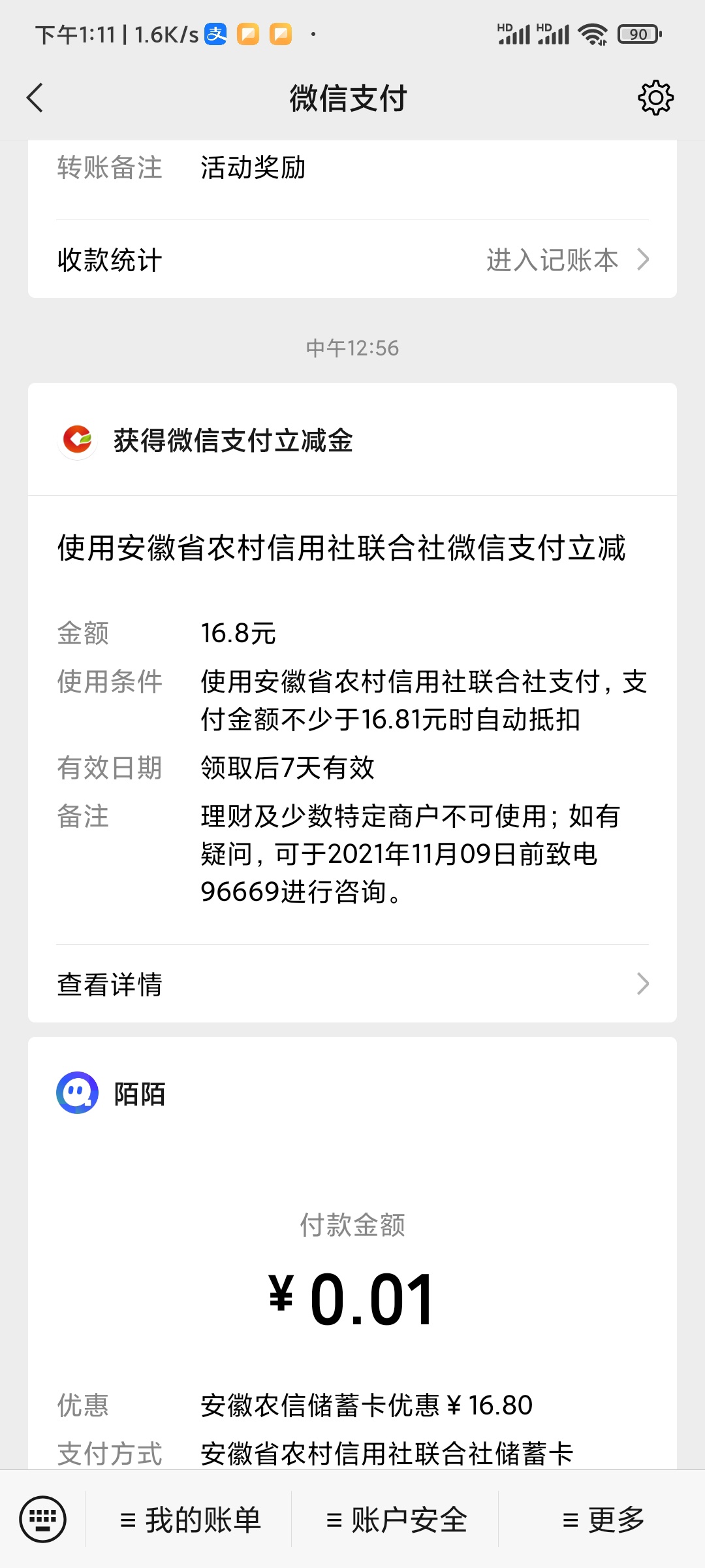 安徽这么秀的吗？一大一小号都有


26 / 作者:十年艰难路 / 
