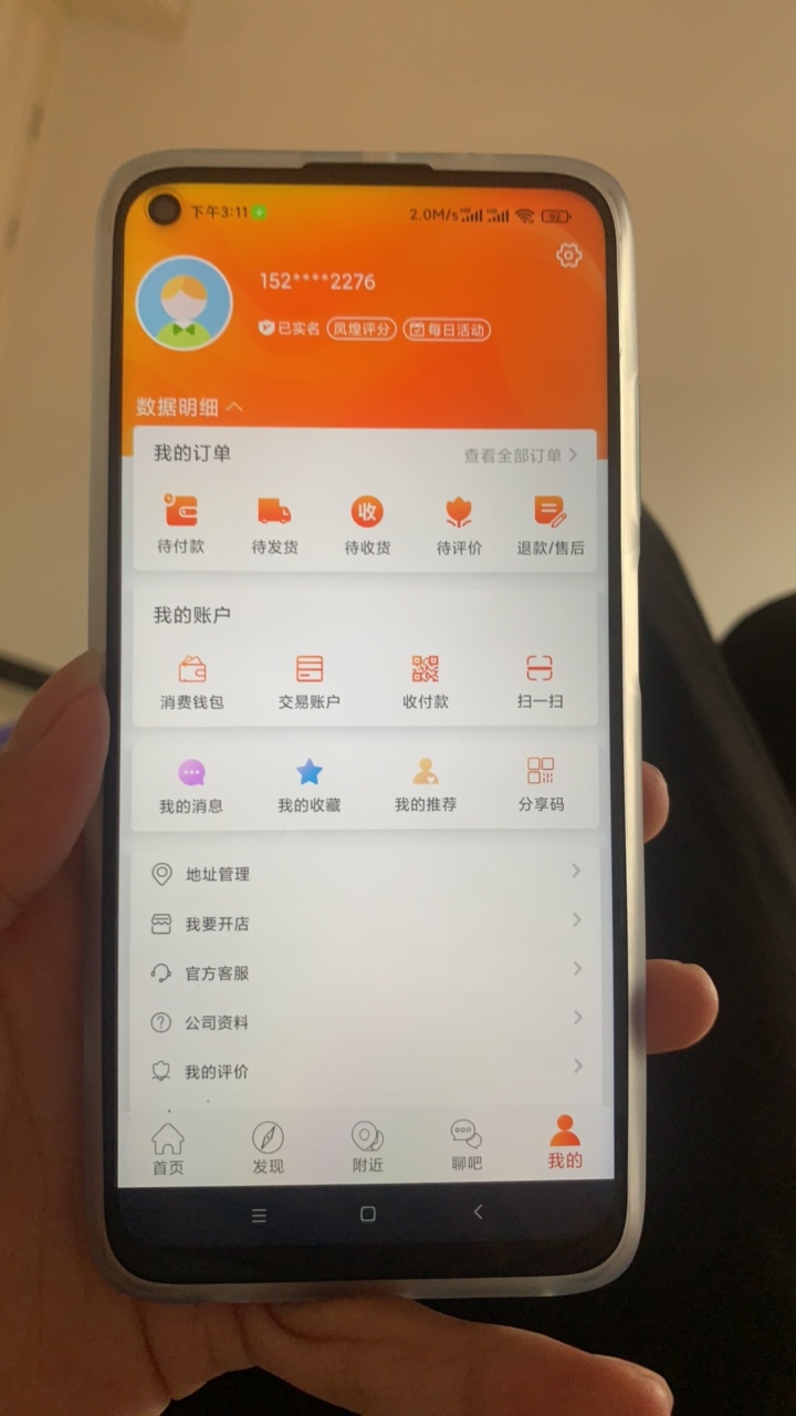 谁没有实名君凤煌，里面有33毛，你给我20毛，号和密码给你，换绑你手机号，实名认证你85 / 作者:1su / 