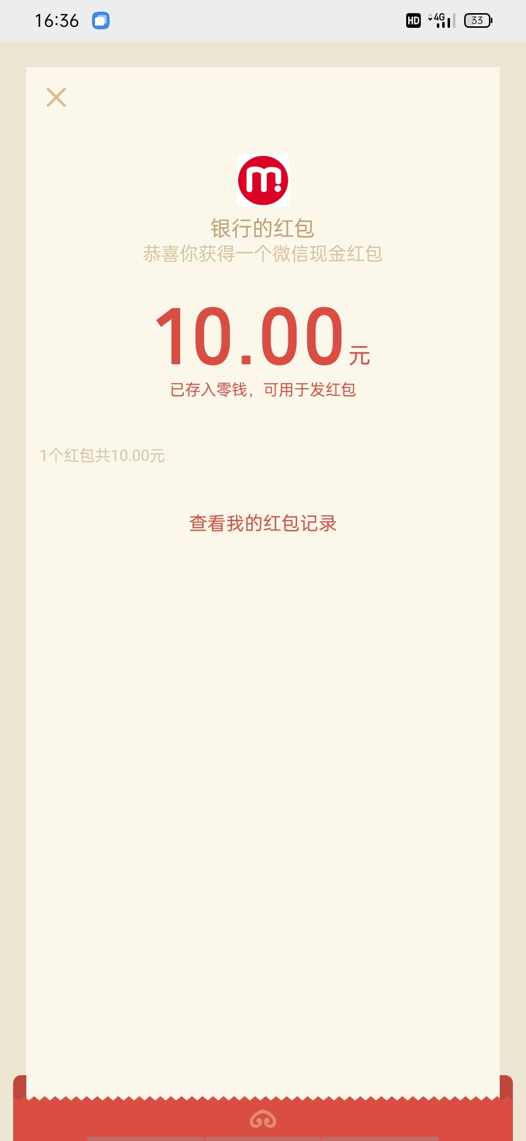 管理加点高潮:接上贴我刚刚又被农行天选了湖南电费中10元


69 / 作者:我们重来 / 