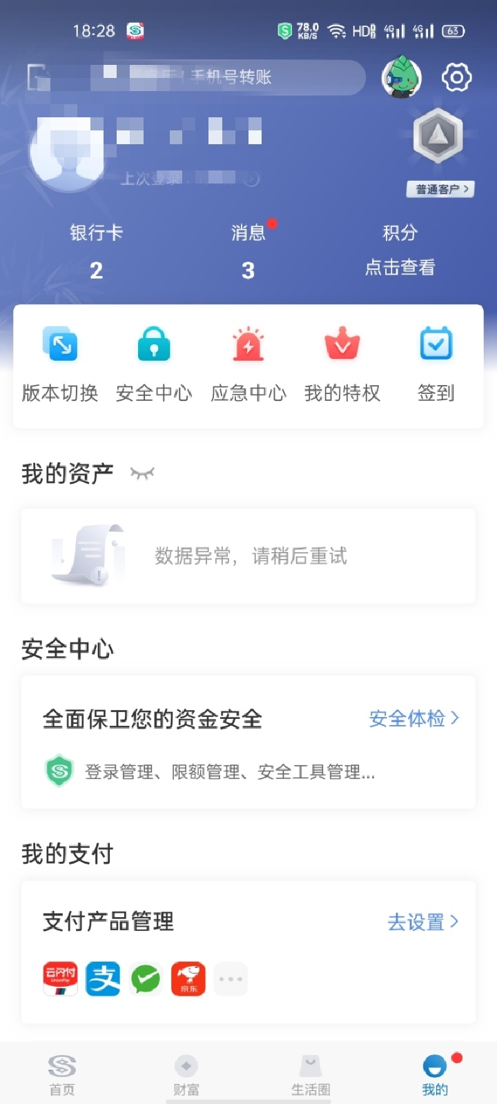 老哥们，民生银行e卡那个活动入口在哪找啊

30 / 作者:落魄异乡人 / 