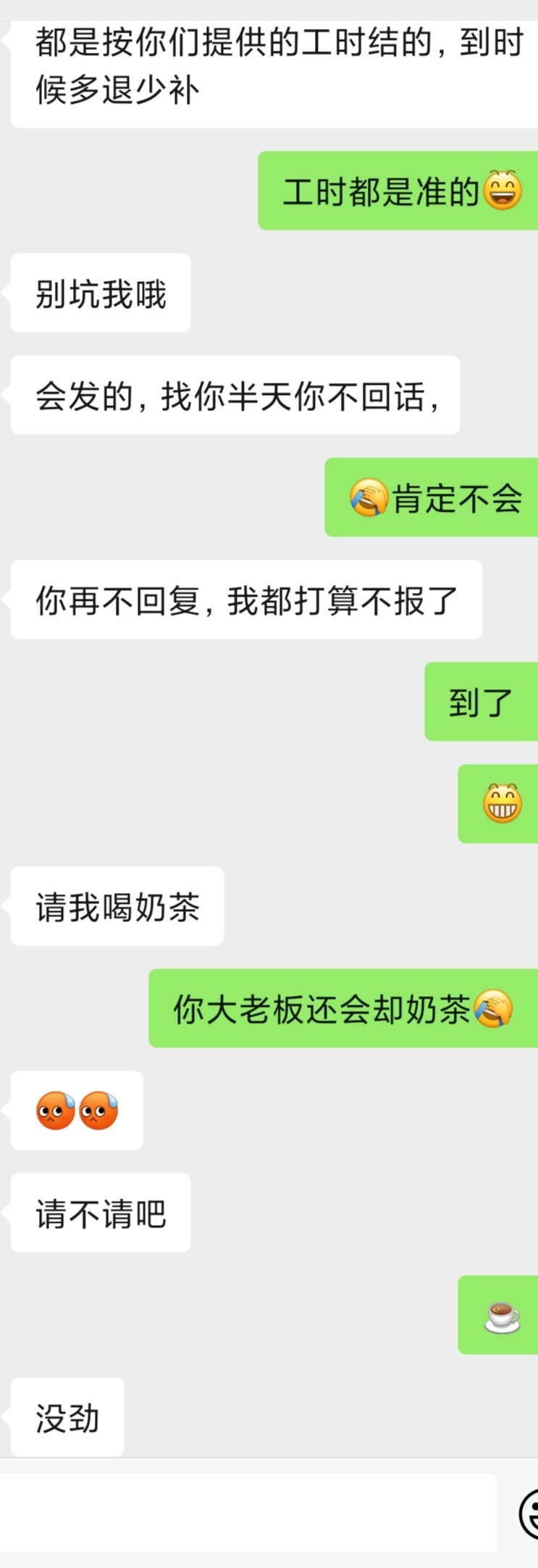 大羊毛到账 二老板还撩我  可惜不吃那一T 想让我继续去上班


2 / 作者:d12345 / 