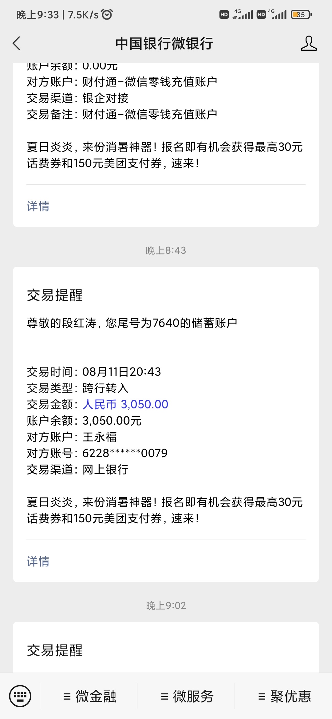 大羊毛到账 二老板还撩我  可惜不吃那一T 想让我继续去上班


97 / 作者:d12345 / 