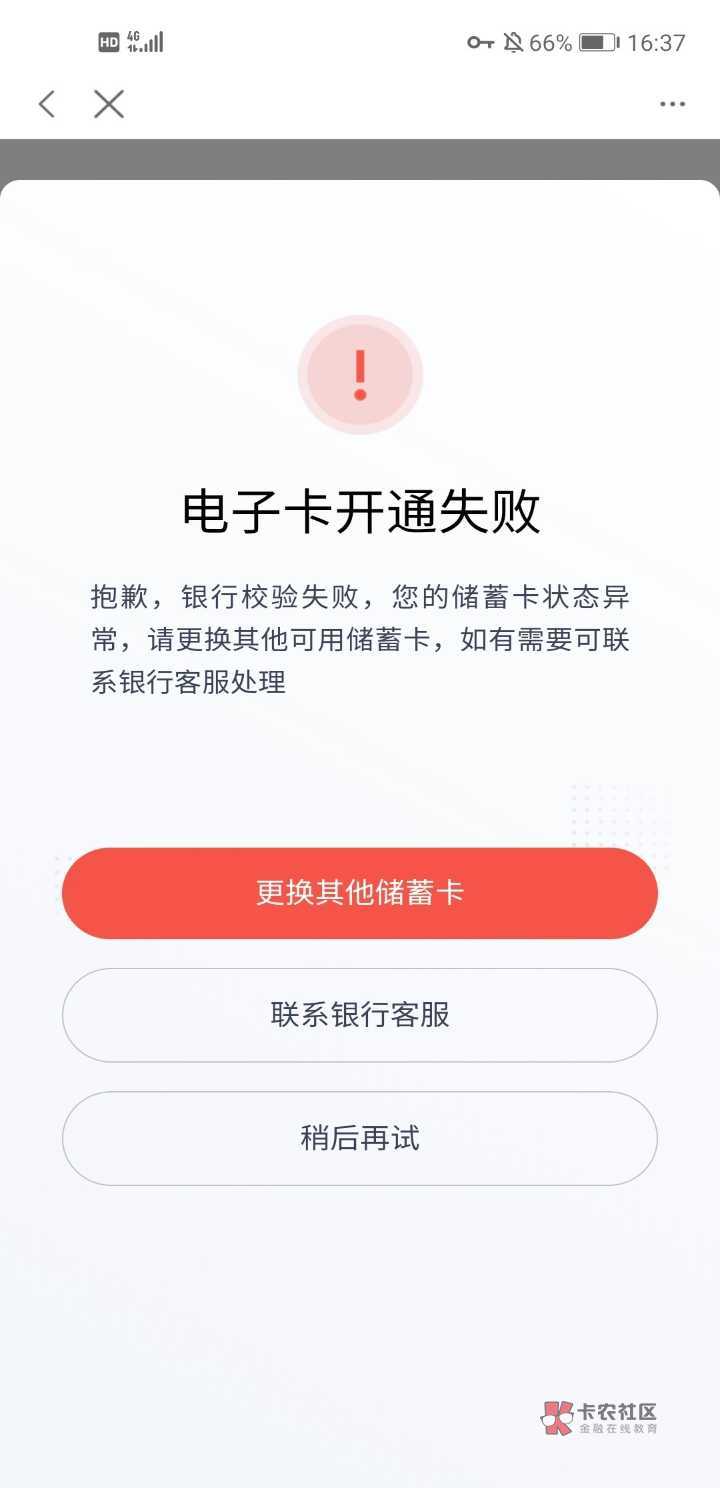 度小满开浦发联名卡这是什么情况，打电话给银行查不出问题，度小满客服说帮反馈，你们57 / 作者:小小的孤星 / 