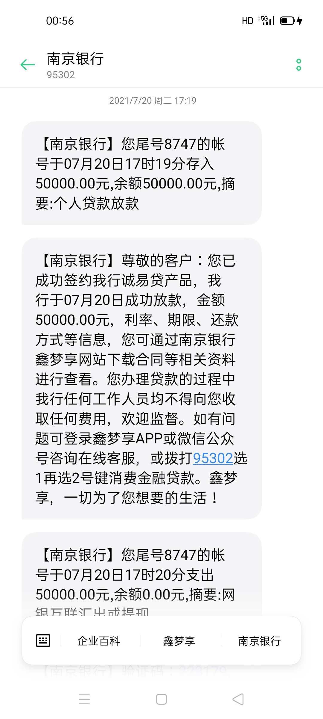 南京银行，本人两年前连三累六。渠道过硬。有打卡工资社保公积金的，或者只有打卡工资