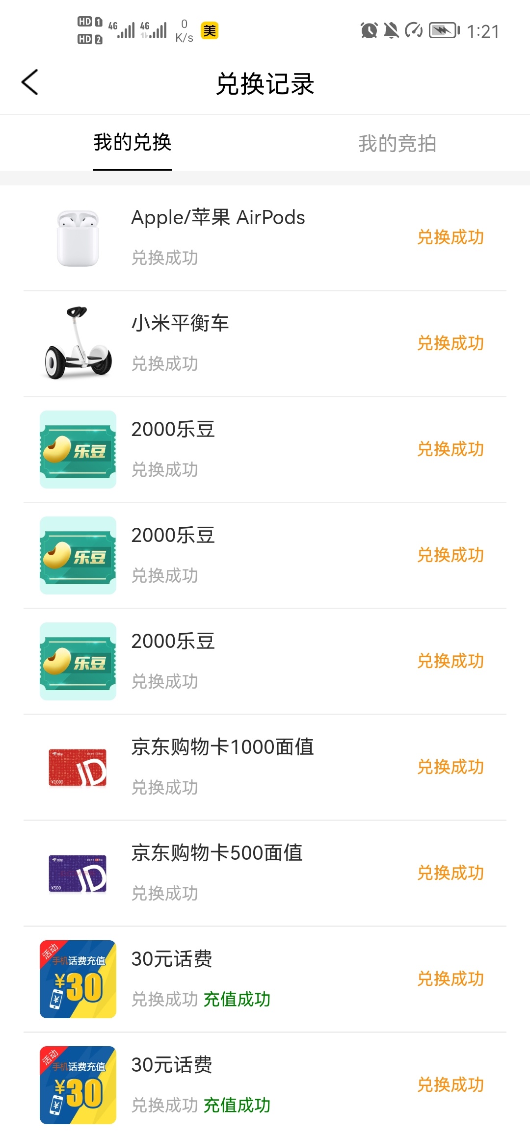 1500的京东卡还没有收到，又换了个小米平衡车和苹果耳机，也不值得型号，不知道能卖几61 / 作者:蓝贝 / 