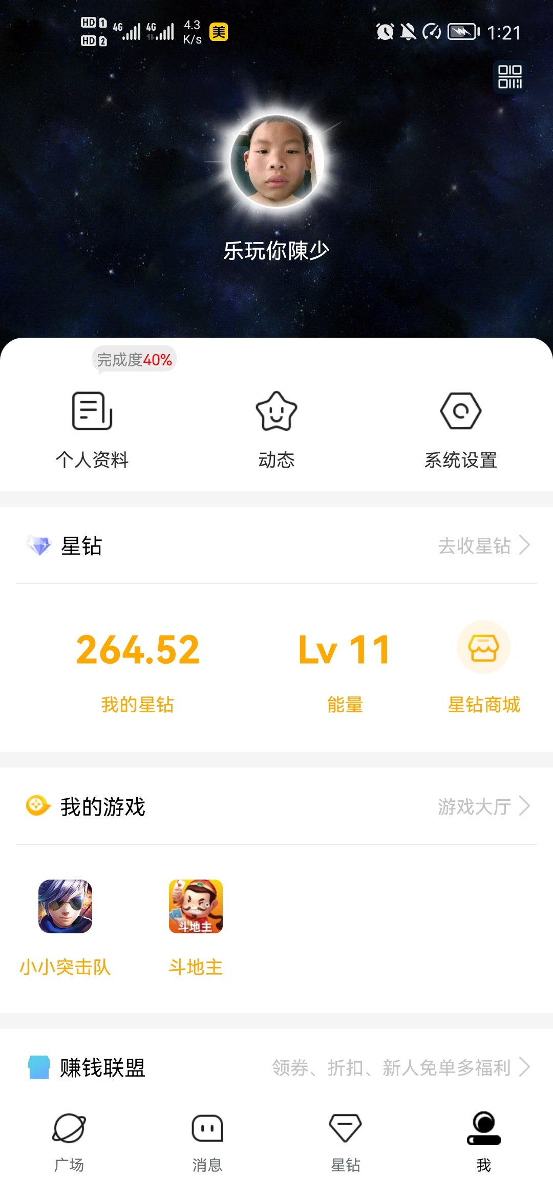 1500的京东卡还没有收到，又换了个小米平衡车和苹果耳机，也不值得型号，不知道能卖几70 / 作者:蓝贝 / 