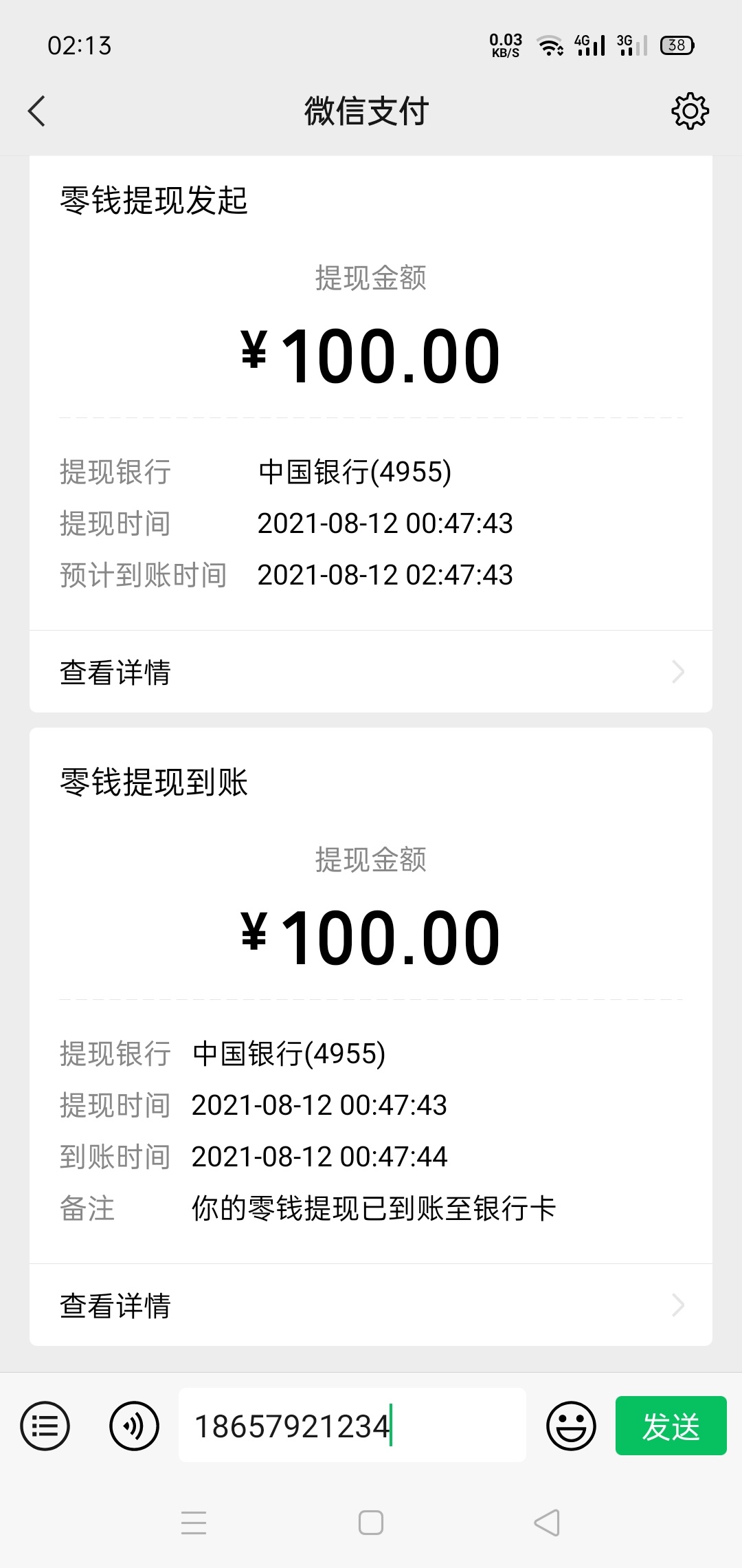 1500的京东卡还没有收到，又换了个小米平衡车和苹果耳机，也不值得型号，不知道能卖几49 / 作者:自性自度- / 