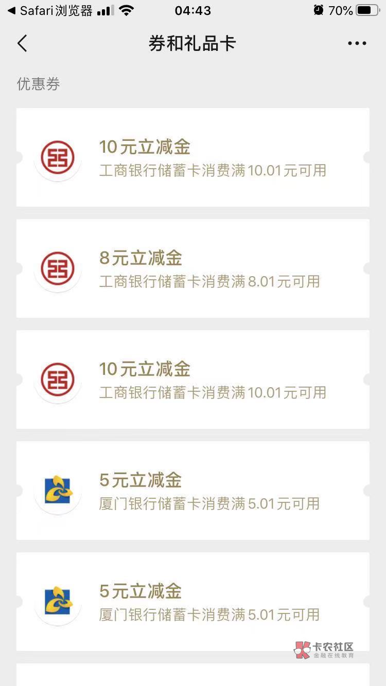 工商银行山东分行几十毛详解:首先注销工商银行(设置_注销电子银行)有工商一类二类34 / 作者:随心所欲乐 / 工商银行山东分行几十毛详解:首先注销工商银行(设置_注销电子银行)有工商一类二类34 / 作者:随心所欲乐 /