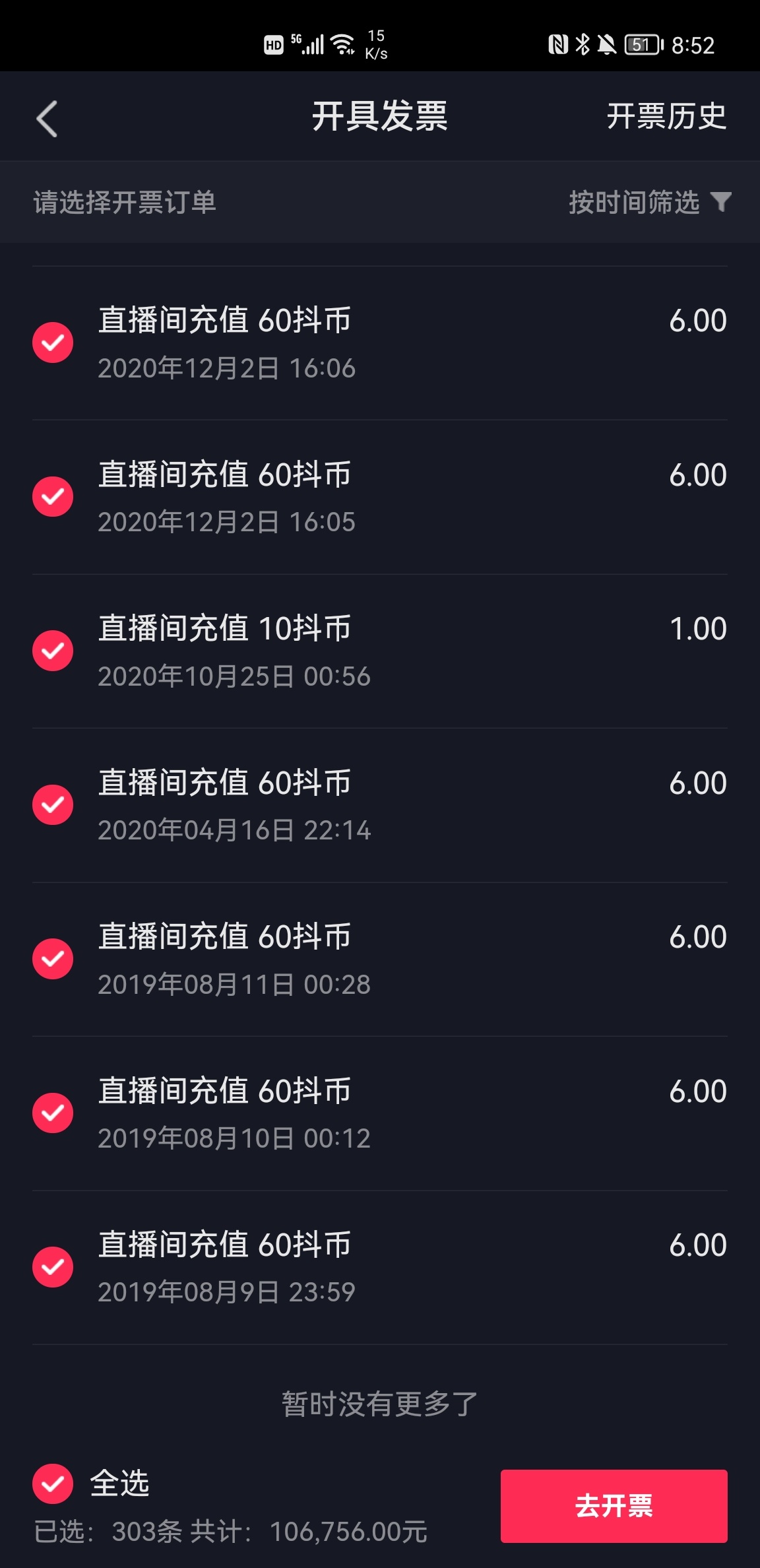 抖音有办法未成年人退款吗，几个号加起来也有15w

95 / 作者:郑楚霖 / 
