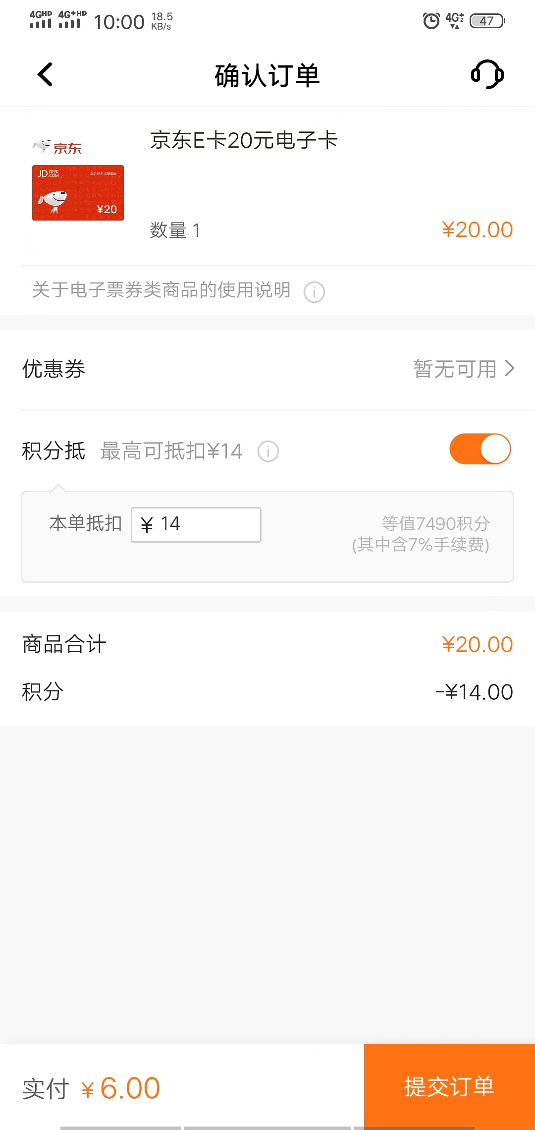 平安银行积分兑换20卡，实际支付6元

5 / 作者:ifty / 