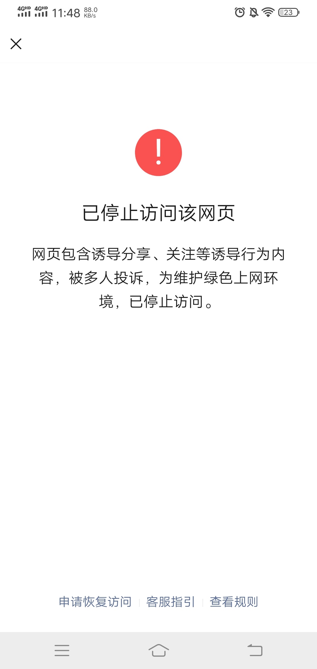 山东工行，微信公众号打不开废了啊

43 / 作者:如何能上岸 / 