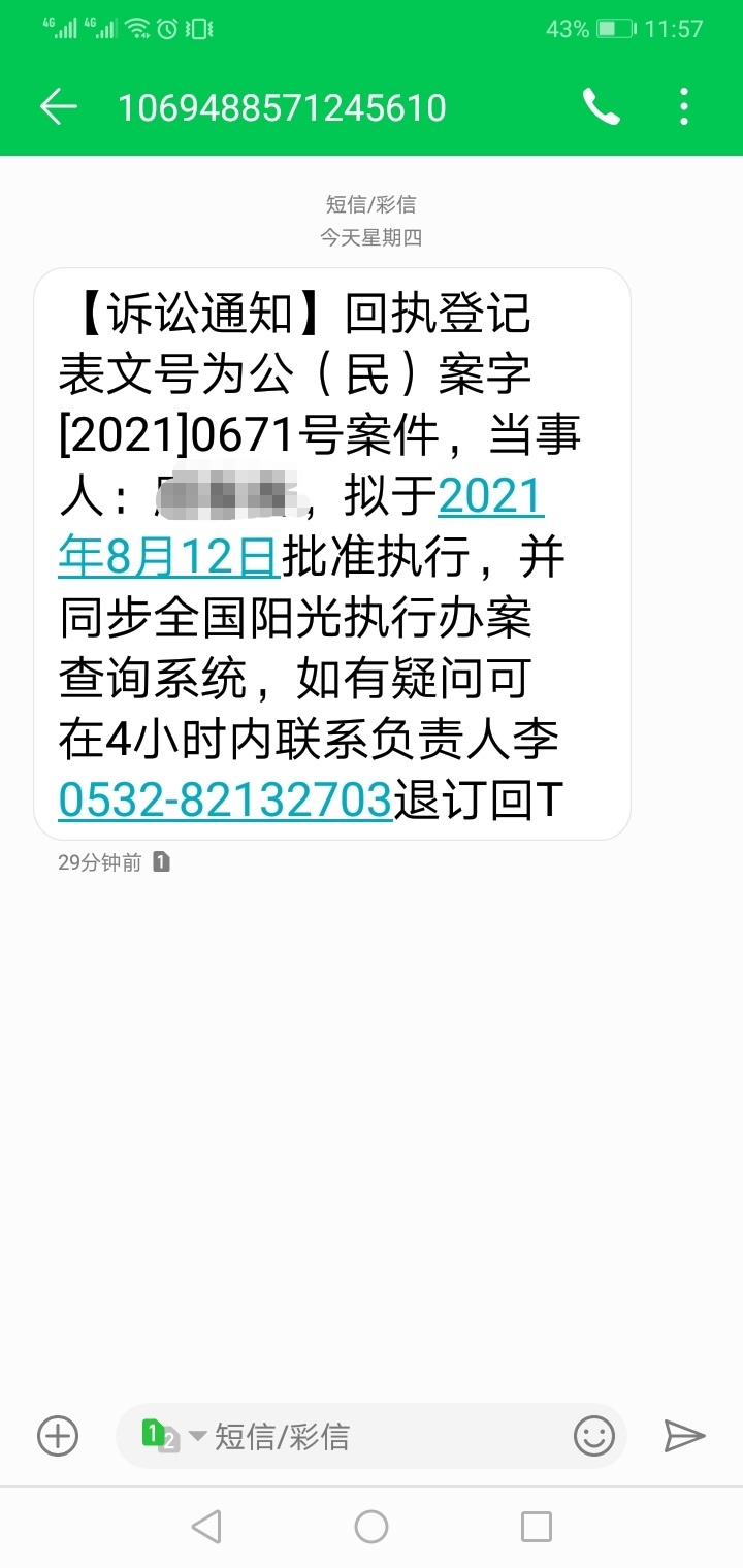 这是被起诉了

63 / 作者:Suzi / 