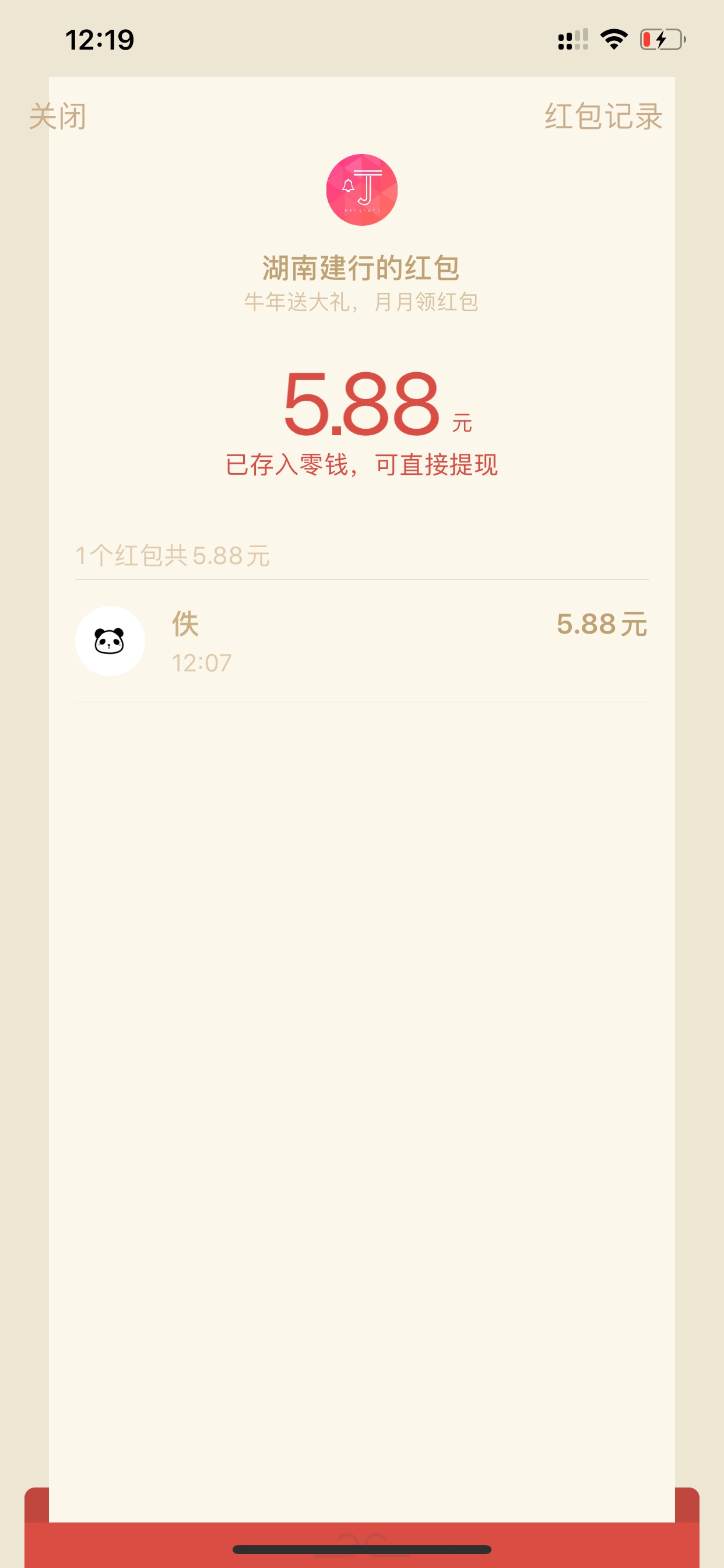 湖北建行没撸的吗  一分购  必中  二类卡也行  翻翻短信  有个复制进去一分抽的短信60 / 作者:未曾离去 / 
