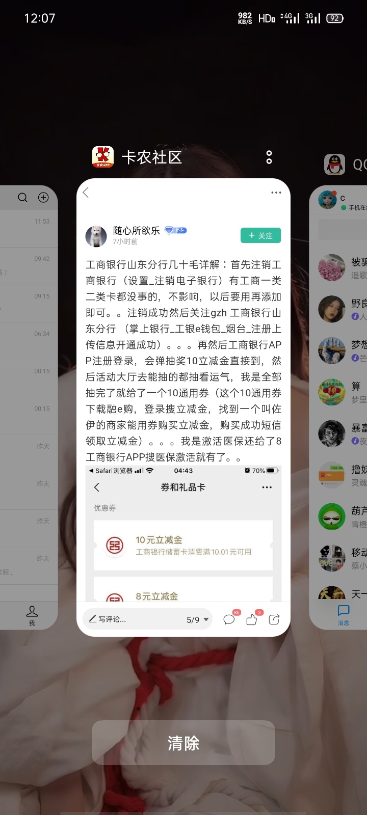 山东工行怎么开 来个老哥告诉详细步骤花呗全部奉上

16 / 作者:顾昀 / 