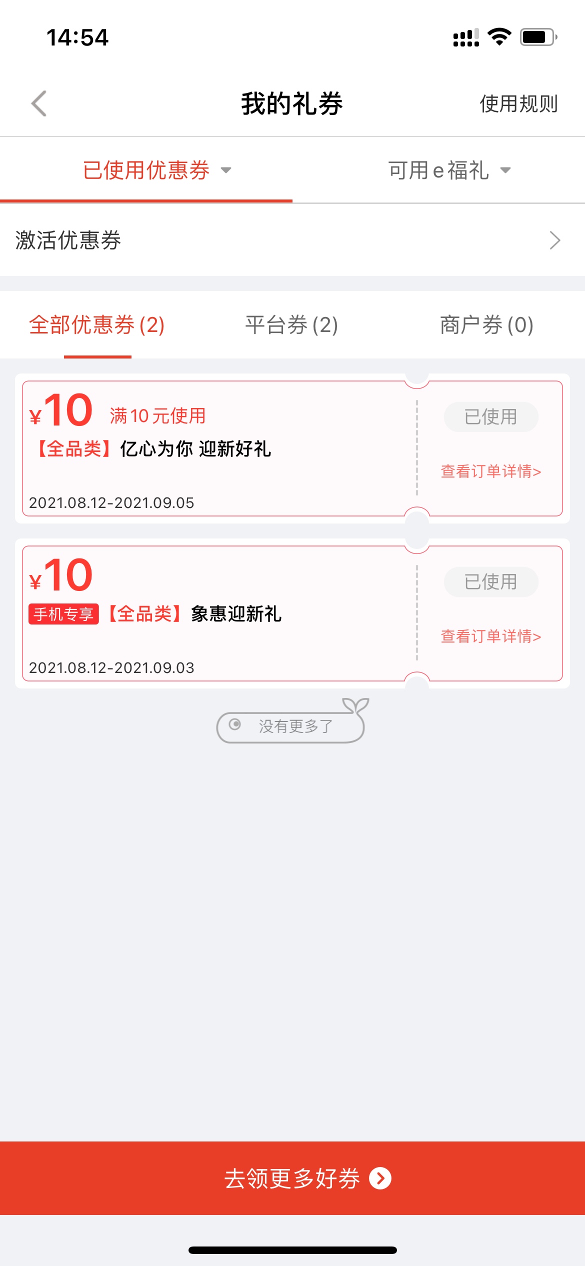 工行漏洞，无限撸，发财了58 / 作者:杀江湖解梦 / 