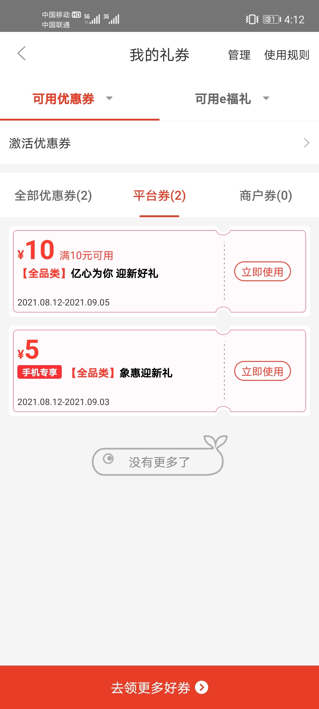 公布无限立减金撸工商，bug，马上删，抓紧85 / 作者:背景布 / 