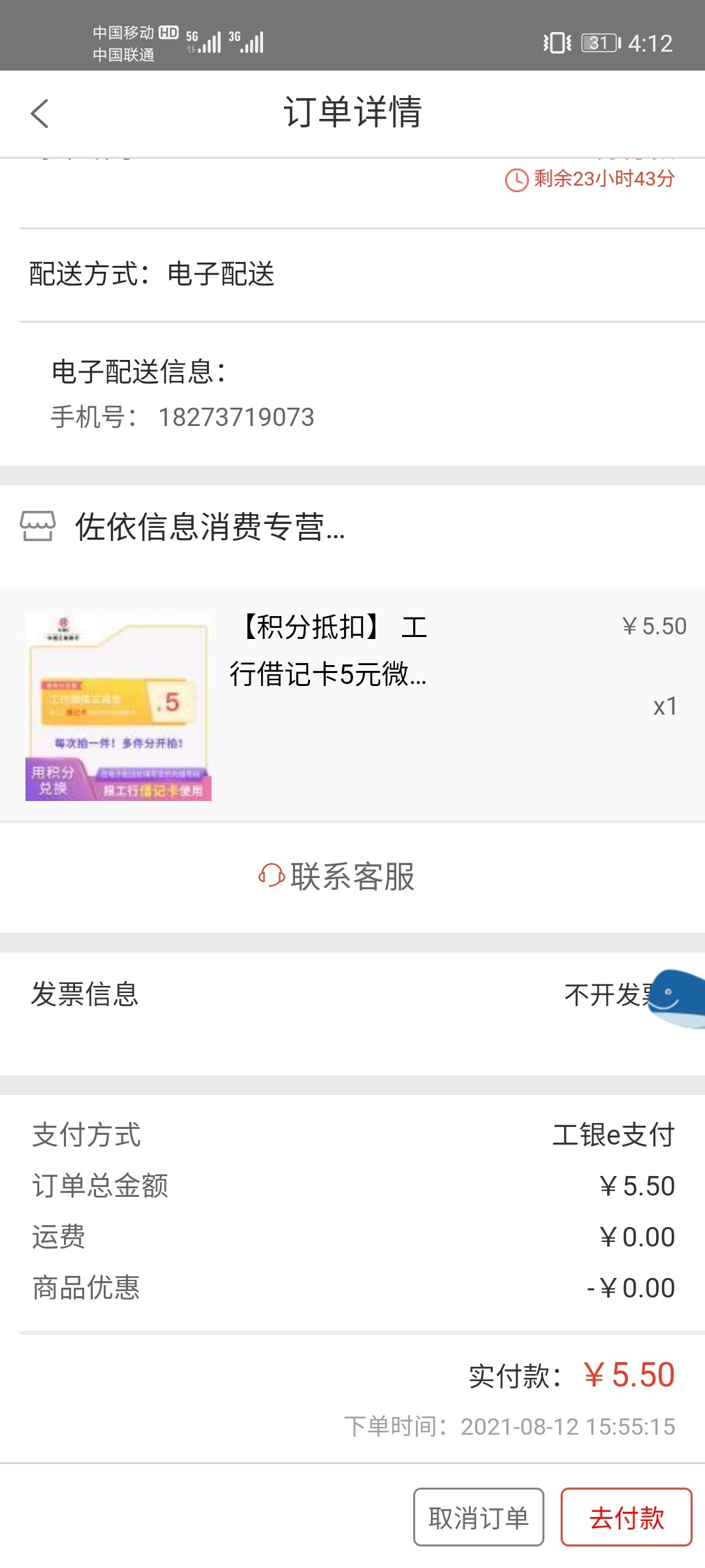 公布无限立减金撸工商，bug，马上删，抓紧27 / 作者:背景布 / 