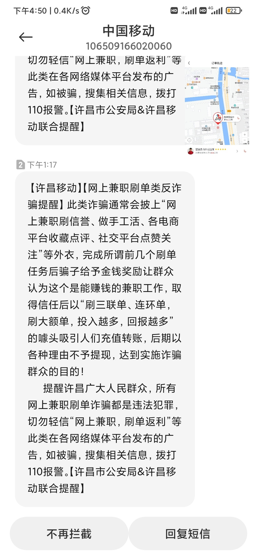 就因为工商卡是在郑州办的，这三天两头不是打电话就是发短信

30 / 作者:d12345 / 
