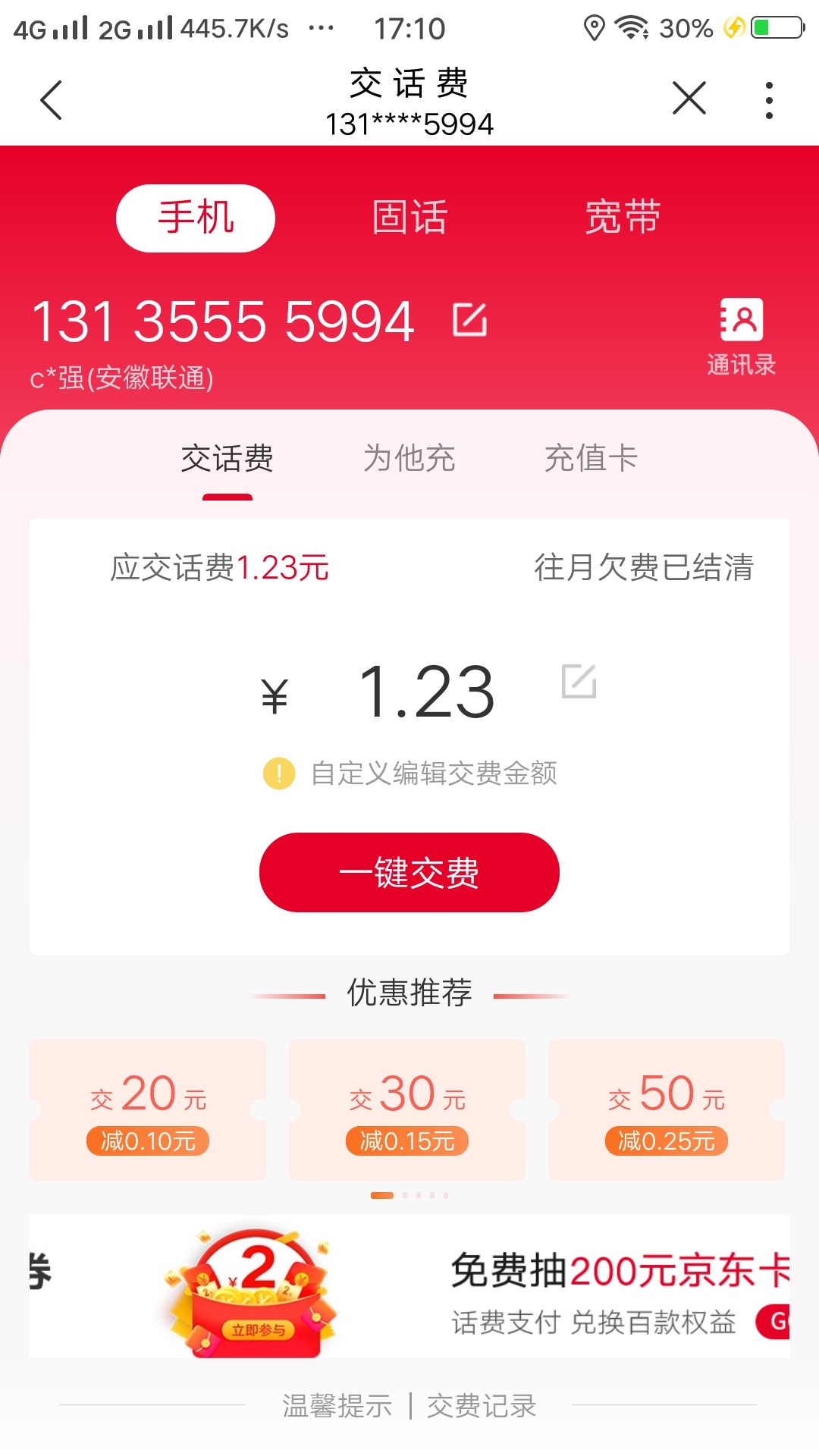 抖音极速版二十毛，够高不
94 / 作者:越陷越深越迷茫 / 