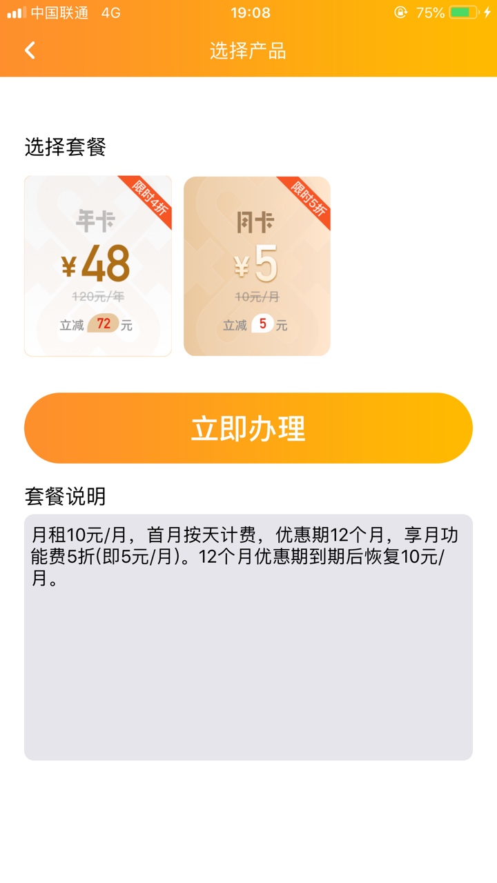 联通搞了个沃小号，注册微信，就撸了50，有点尴尬。。。

71 / 作者:茶茶表哥 / 