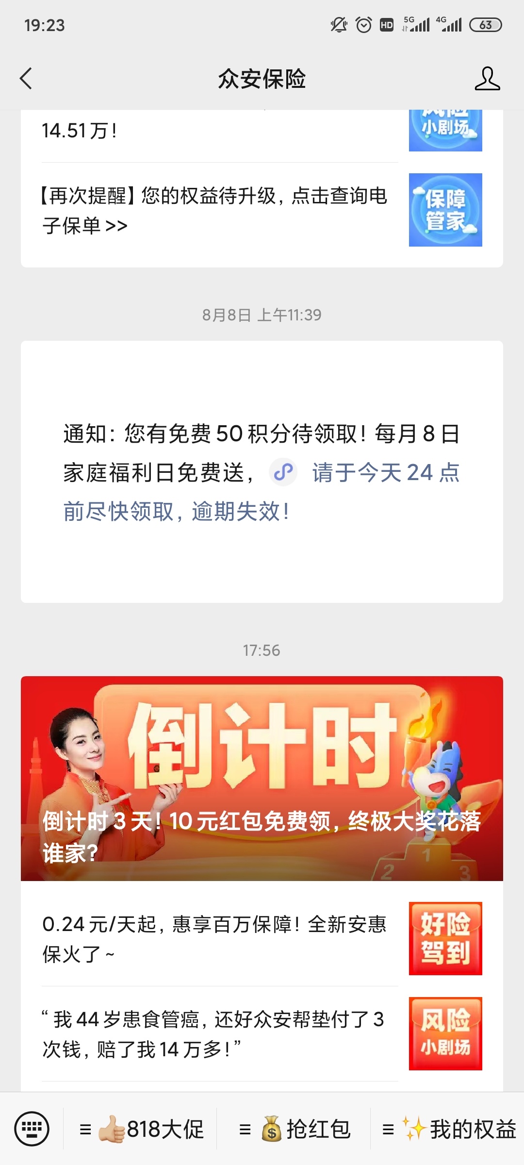 众安10毛，需要拉一个没注册过的小号，一天可以提五，秒到，需要的老哥上，管理不舒服24 / 作者:人渣的本愿 / 