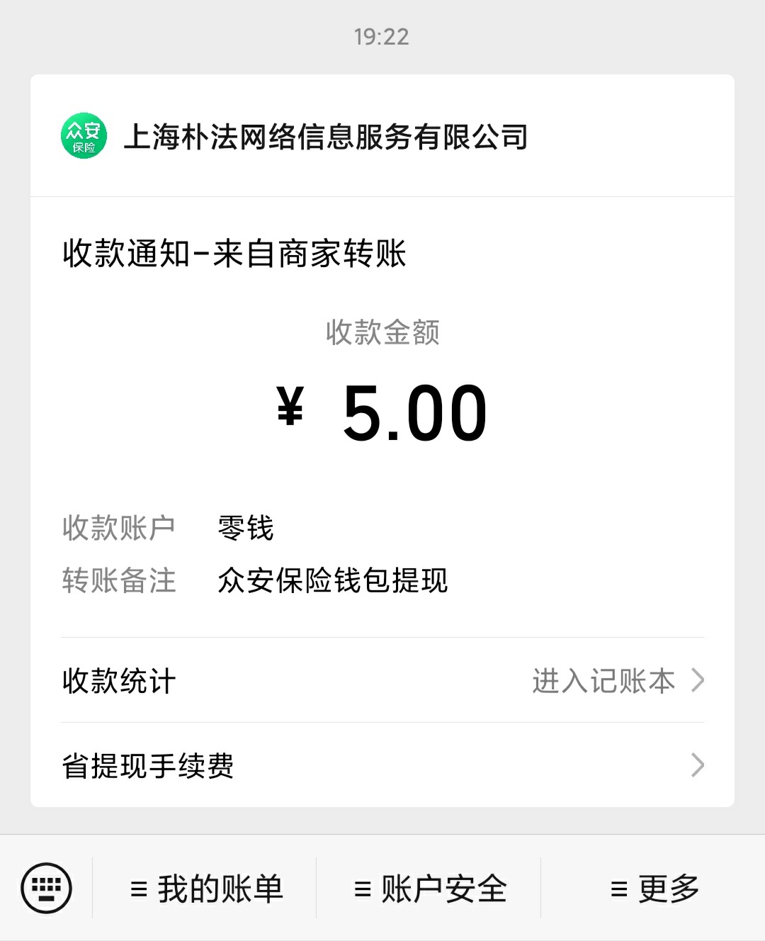 众安10毛，需要拉一个没注册过的小号，一天可以提五，秒到，需要的老哥上，管理不舒服9 / 作者:人渣的本愿 / 
